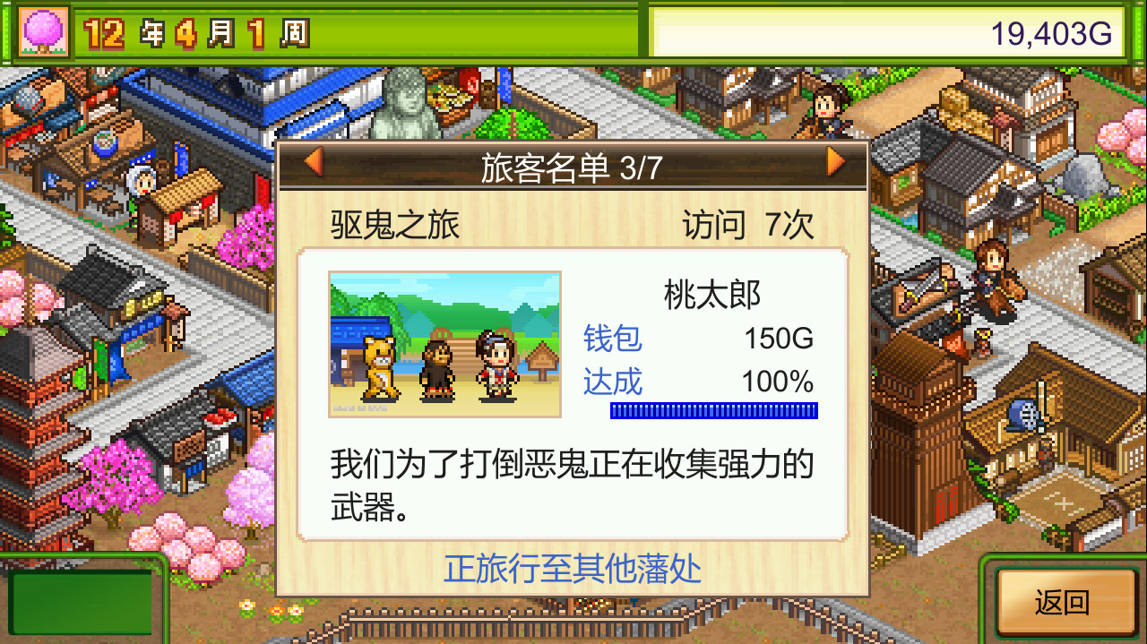 大江户物语/Oh! Edo Towns