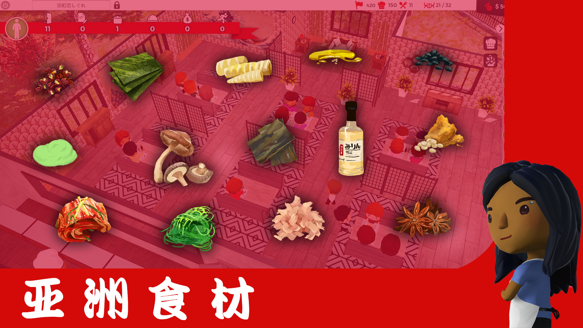 厨师：餐厅大亨/大厨：东亚菜肴/Chef: A Restaurant Tycoon Game