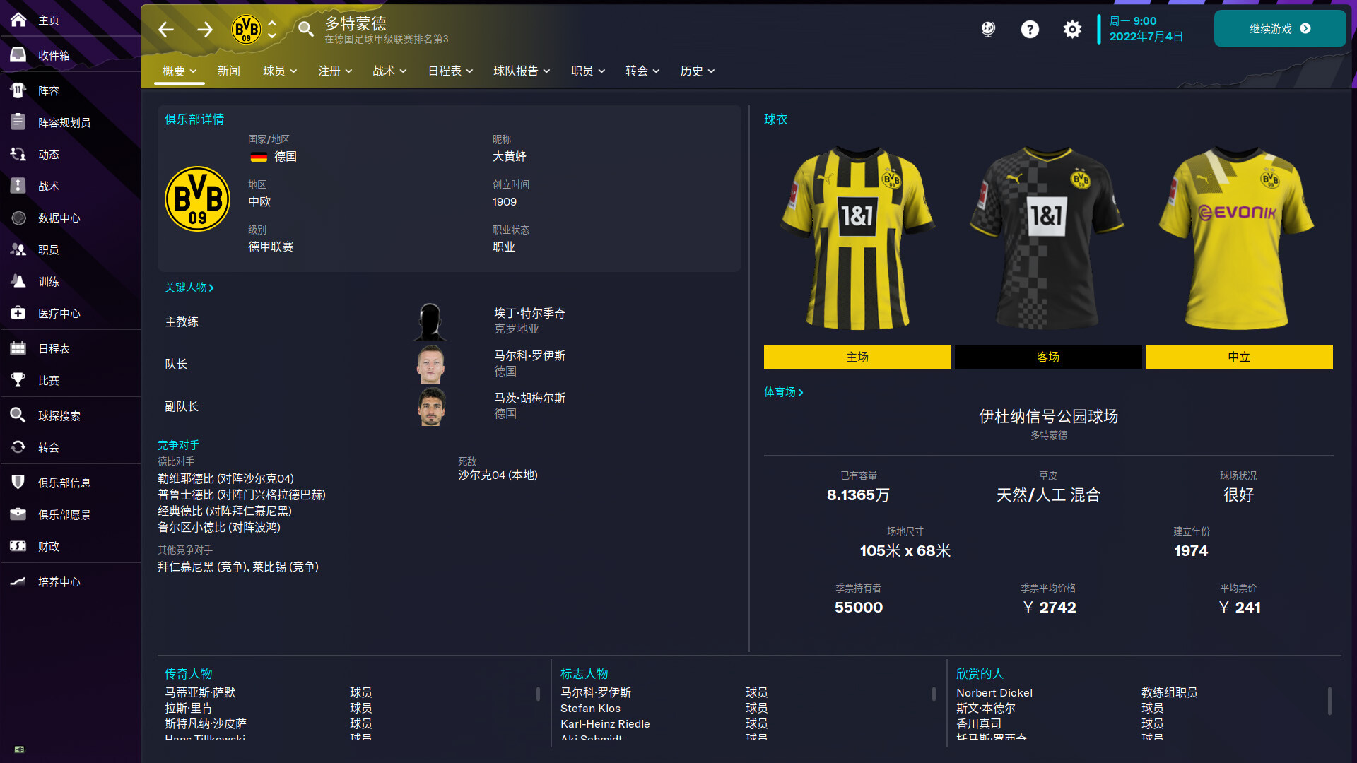 足球经理2023/Football Manager 2023