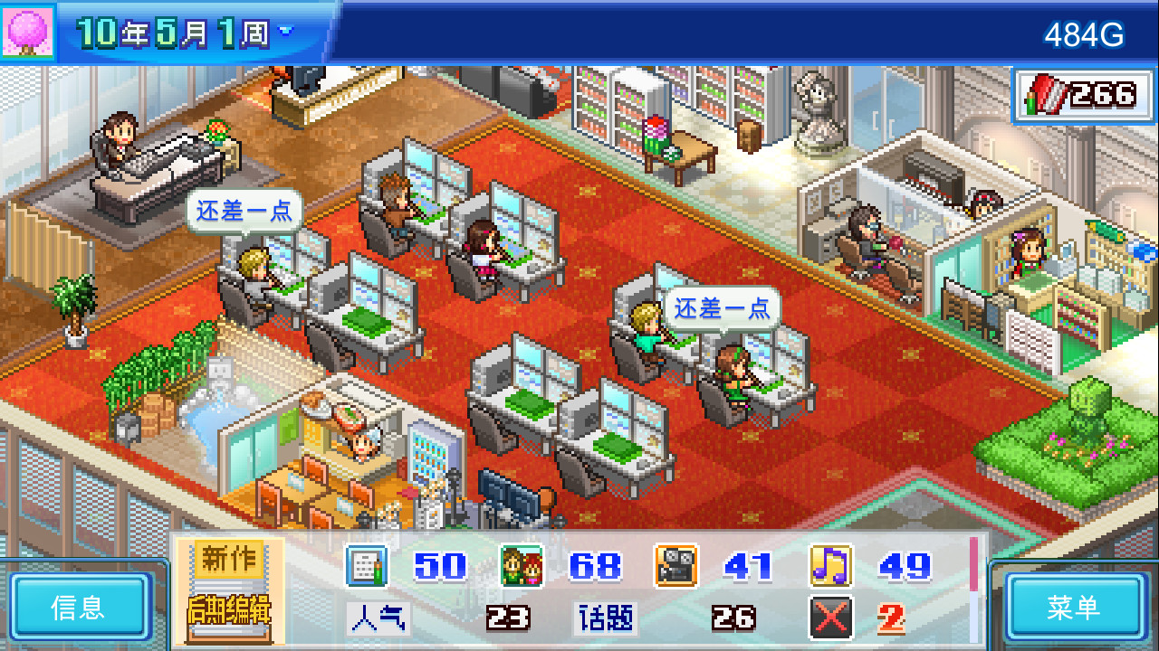 动画制作物语/Anime Studio Story