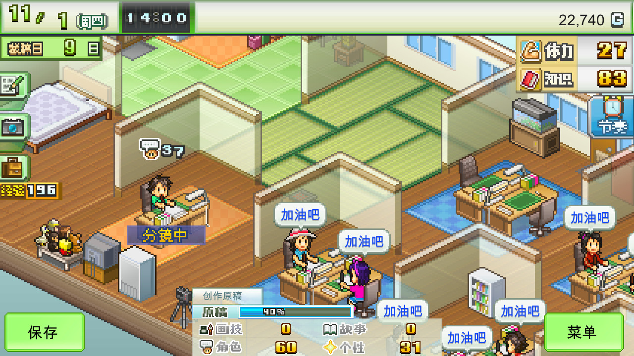 漫画道场物语/The Manga Works