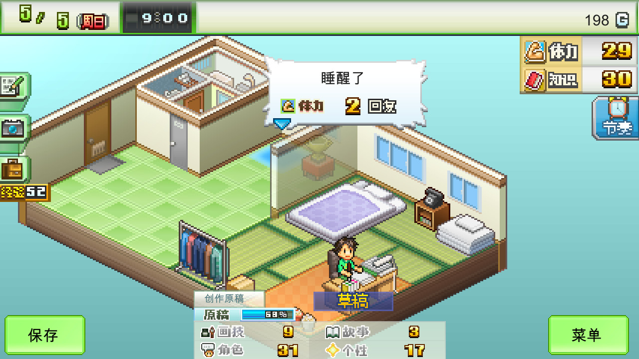 漫画道场物语/The Manga Works