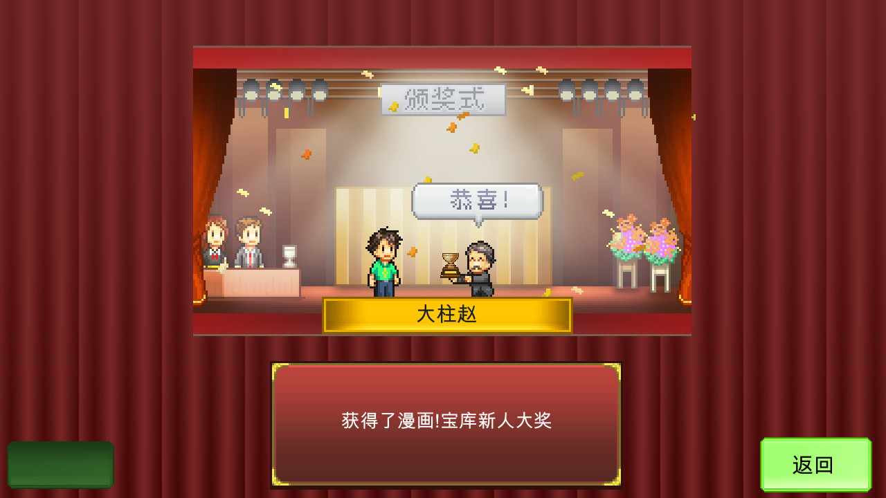 漫画道场物语/The Manga Works