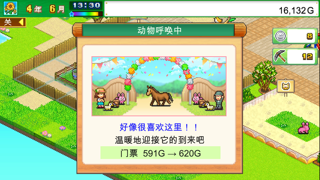 发现动物公园/Wild Park Manager