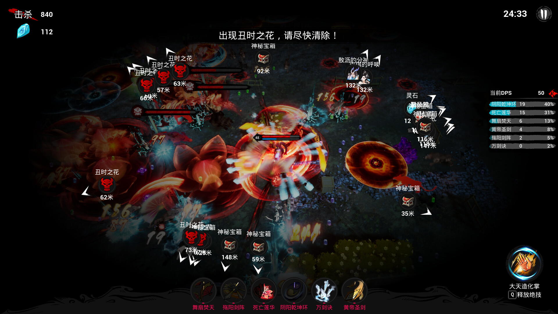 觅仙/Immortal Seeker