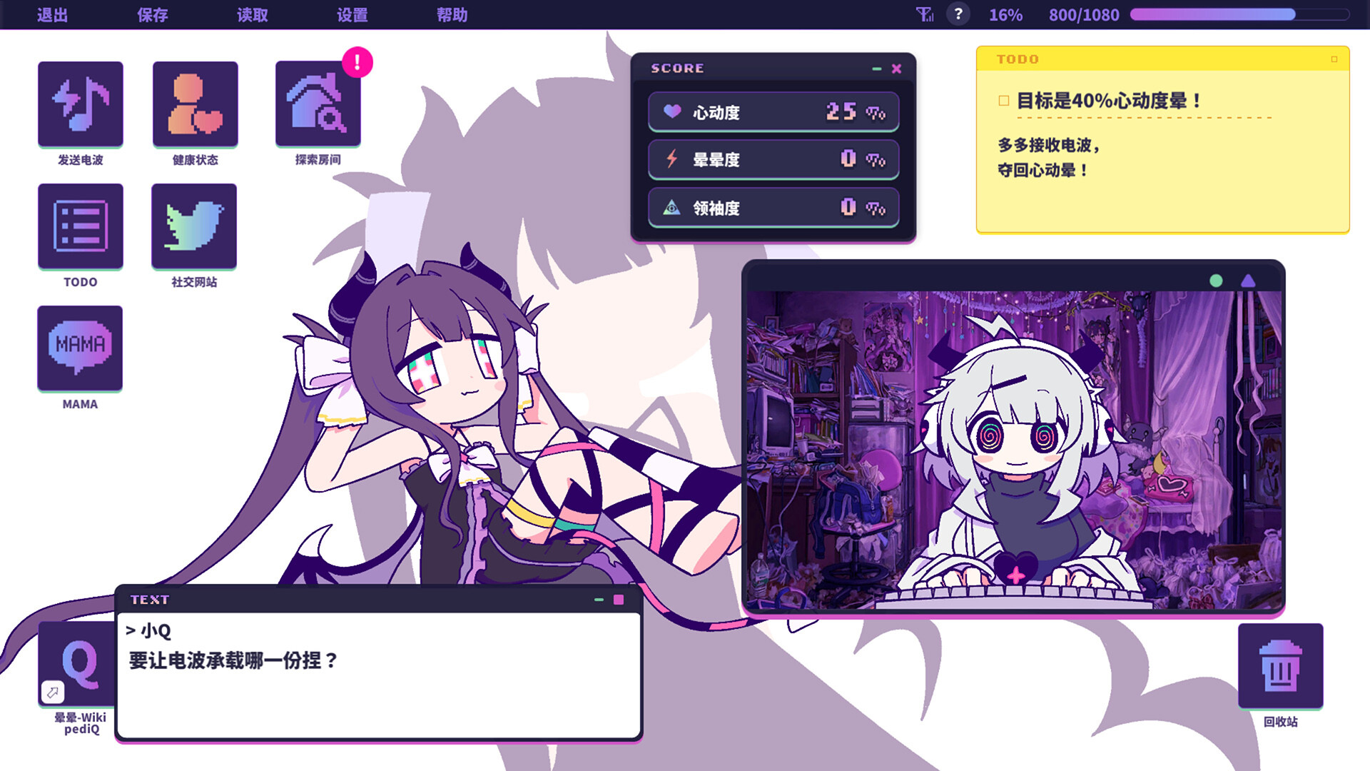 晕晕电波症候群/Yunyun Syndrome!? Rhythm Psychosis