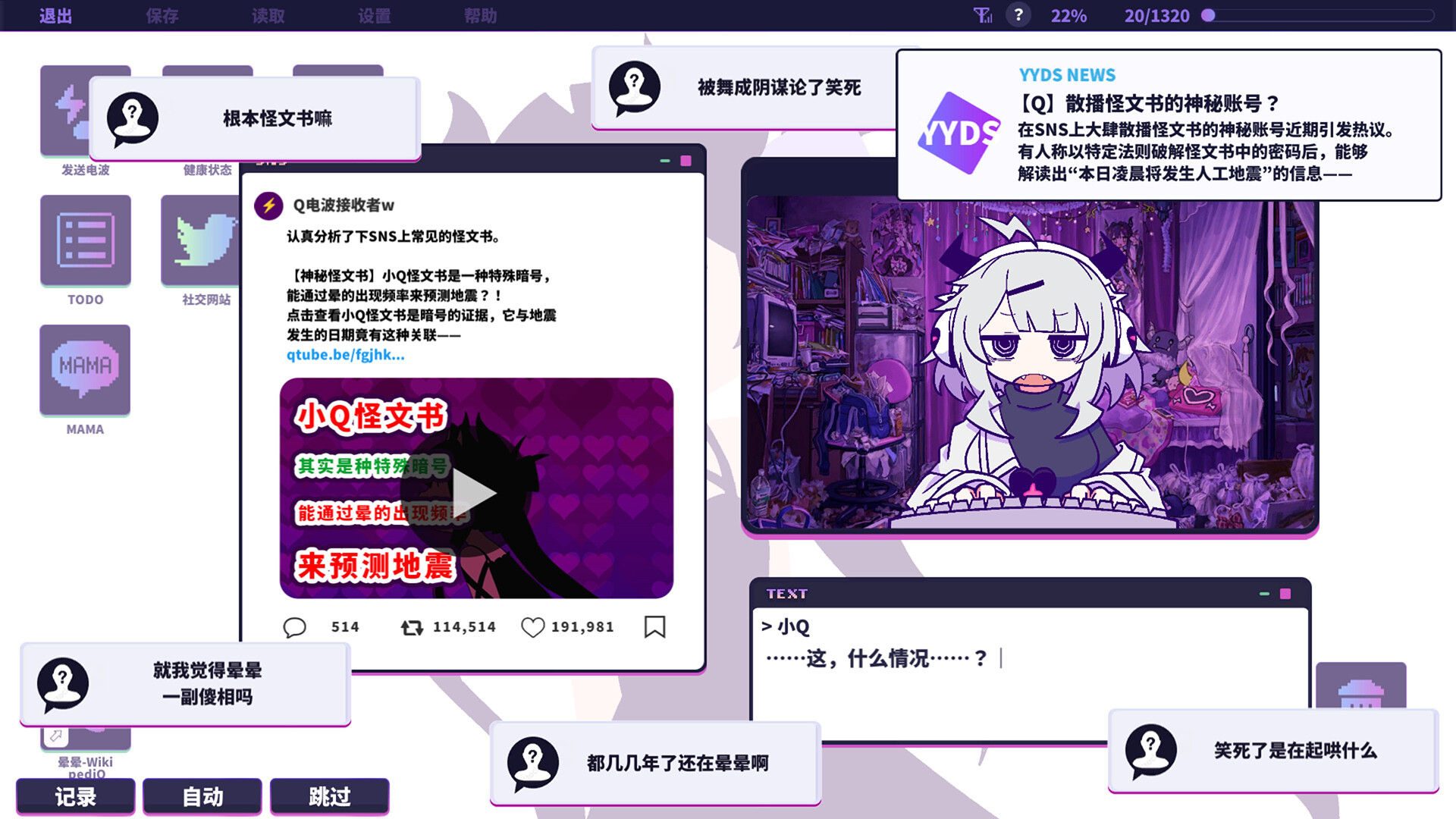 晕晕电波症候群/Yunyun Syndrome!? Rhythm Psychosis