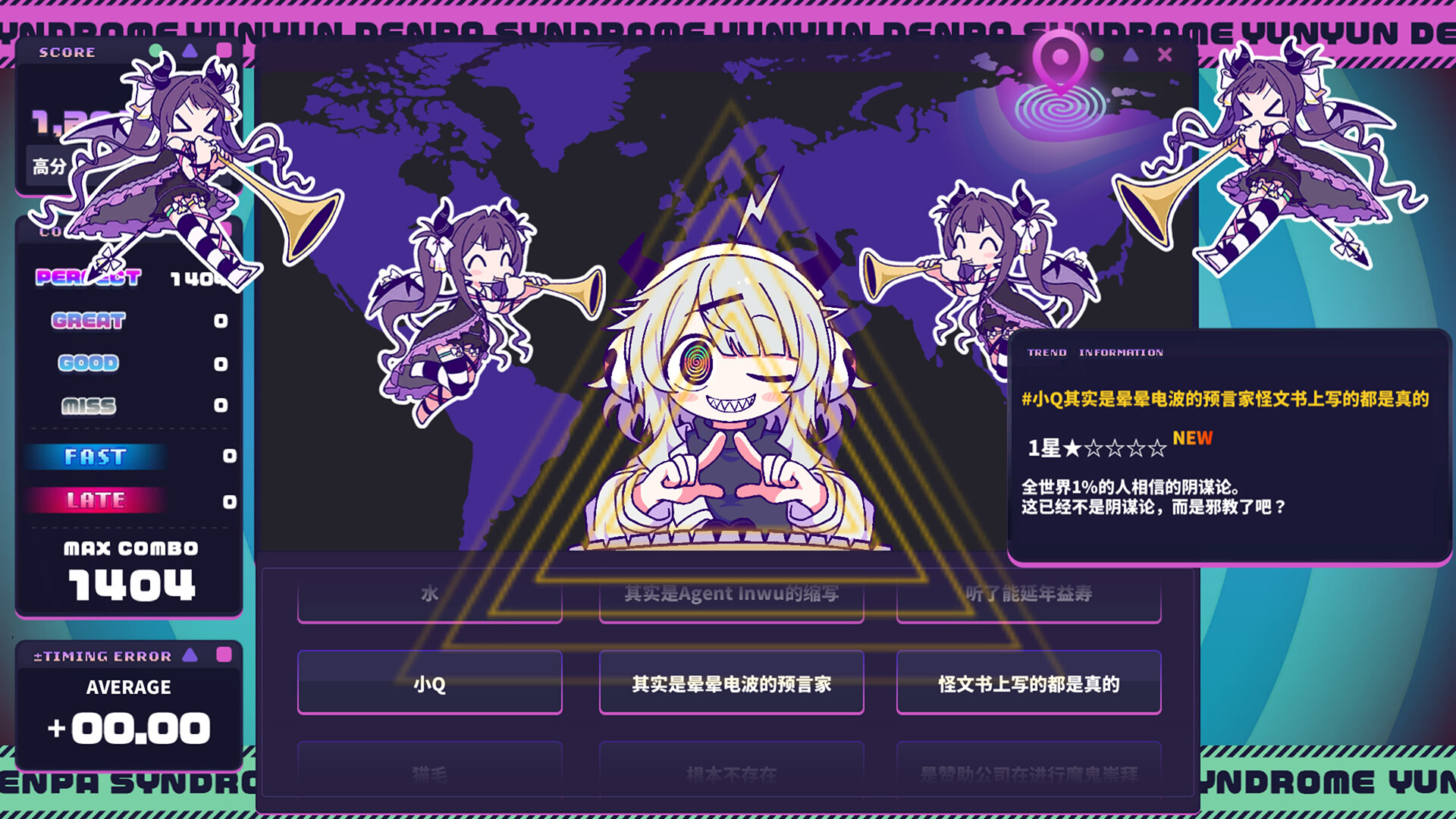 晕晕电波症候群/Yunyun Syndrome!? Rhythm Psychosis