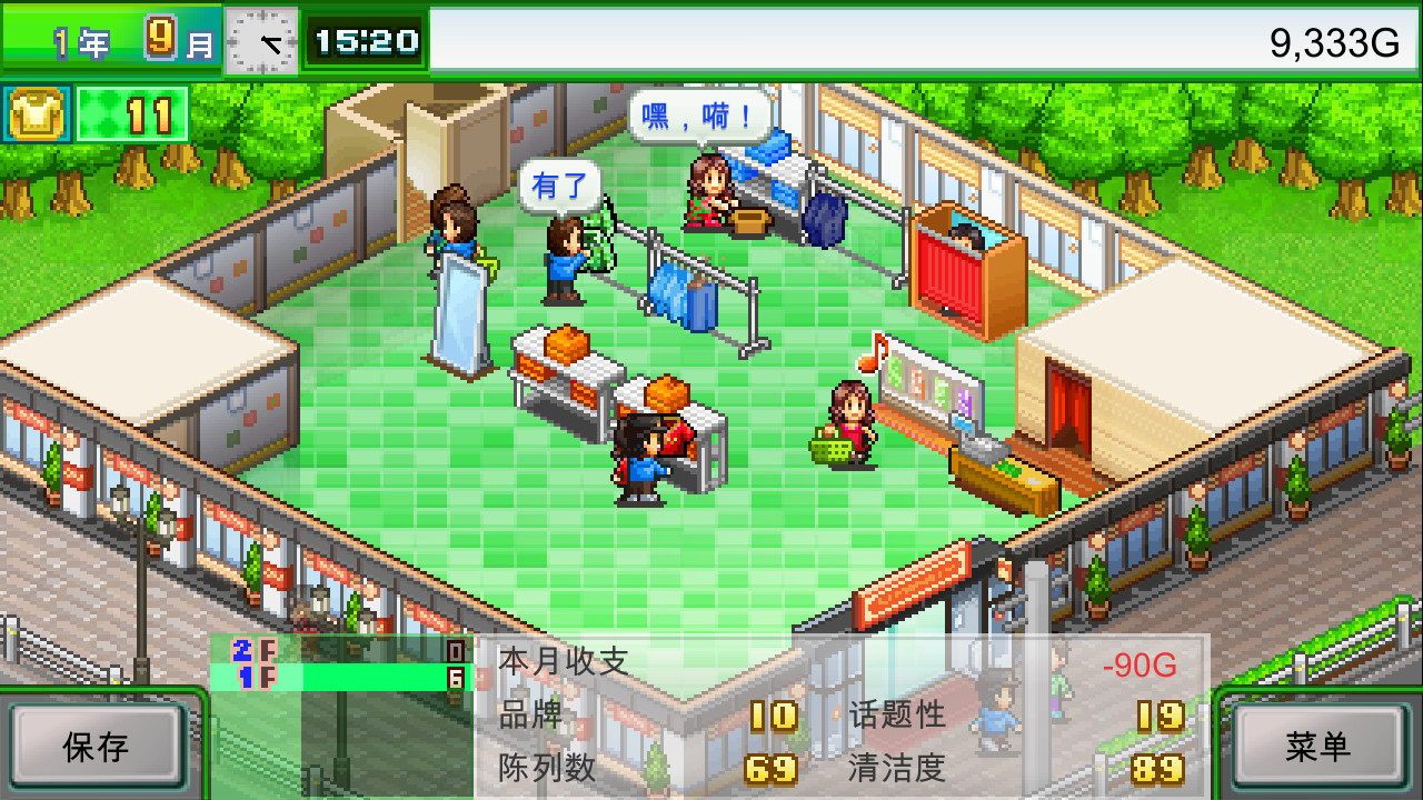 时尚洋品店物语/Pocket Clothier