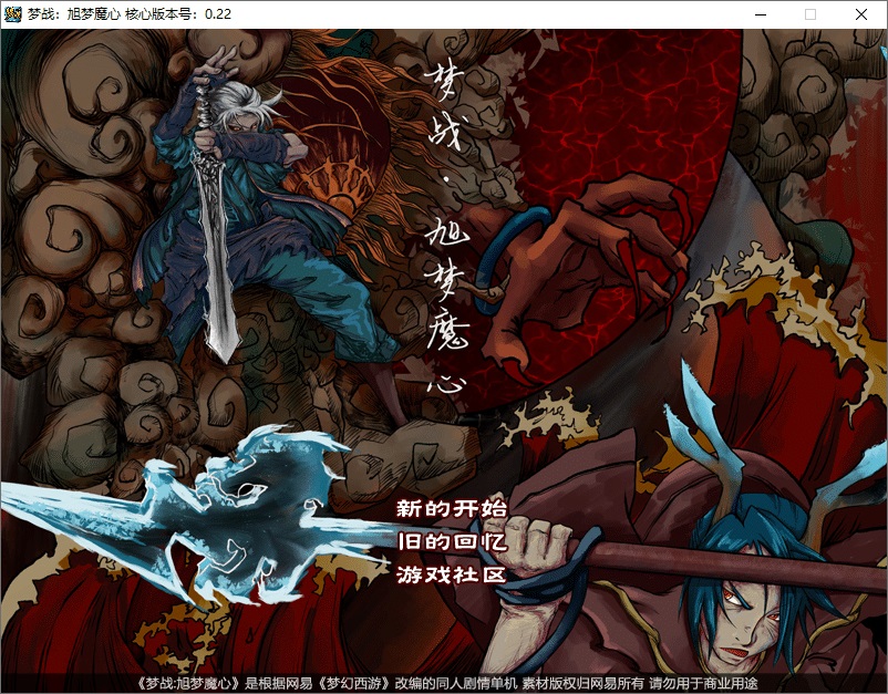 1629169509703897.jpg 梦幻西游单机剧情版