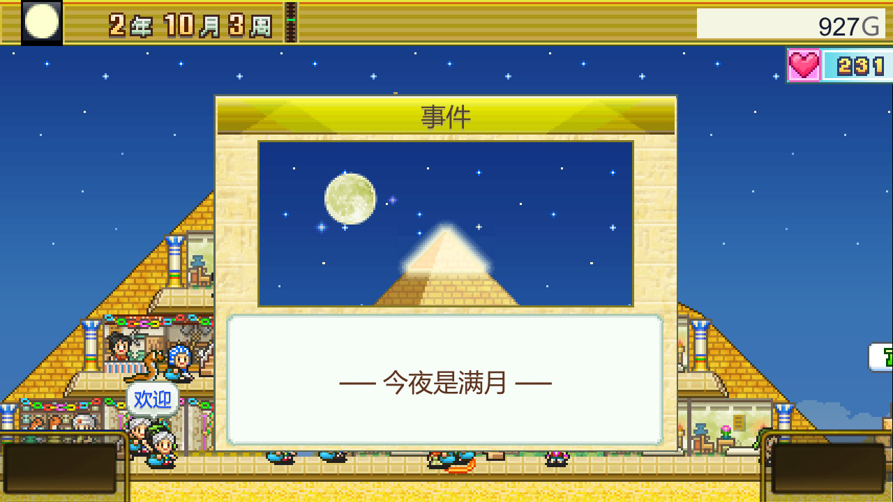 1676428924643418.jpg 金字塔王国物语/The Pyraplex