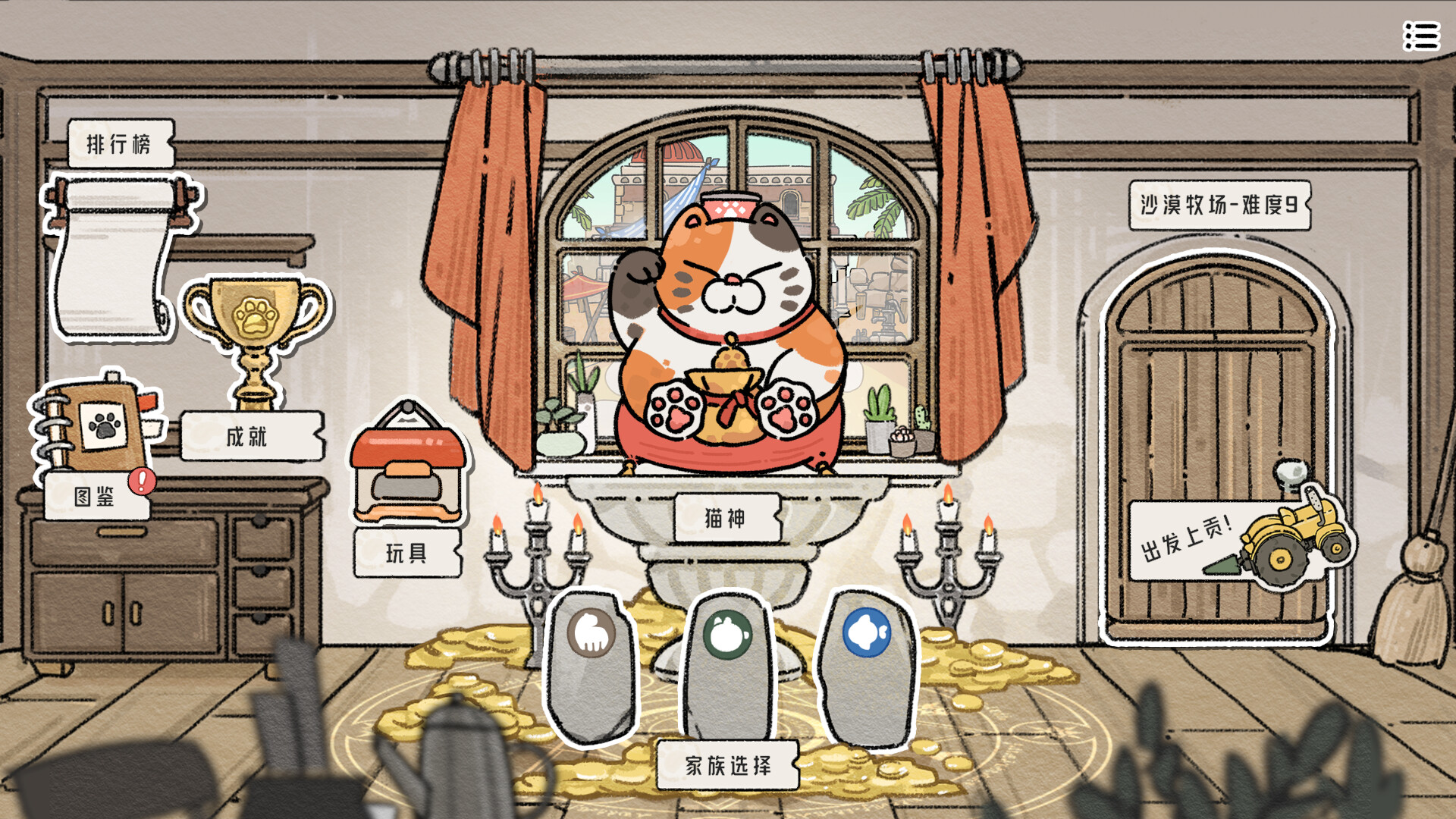 1727490584564855.jpg 猫神牧场/Cat God Ranch