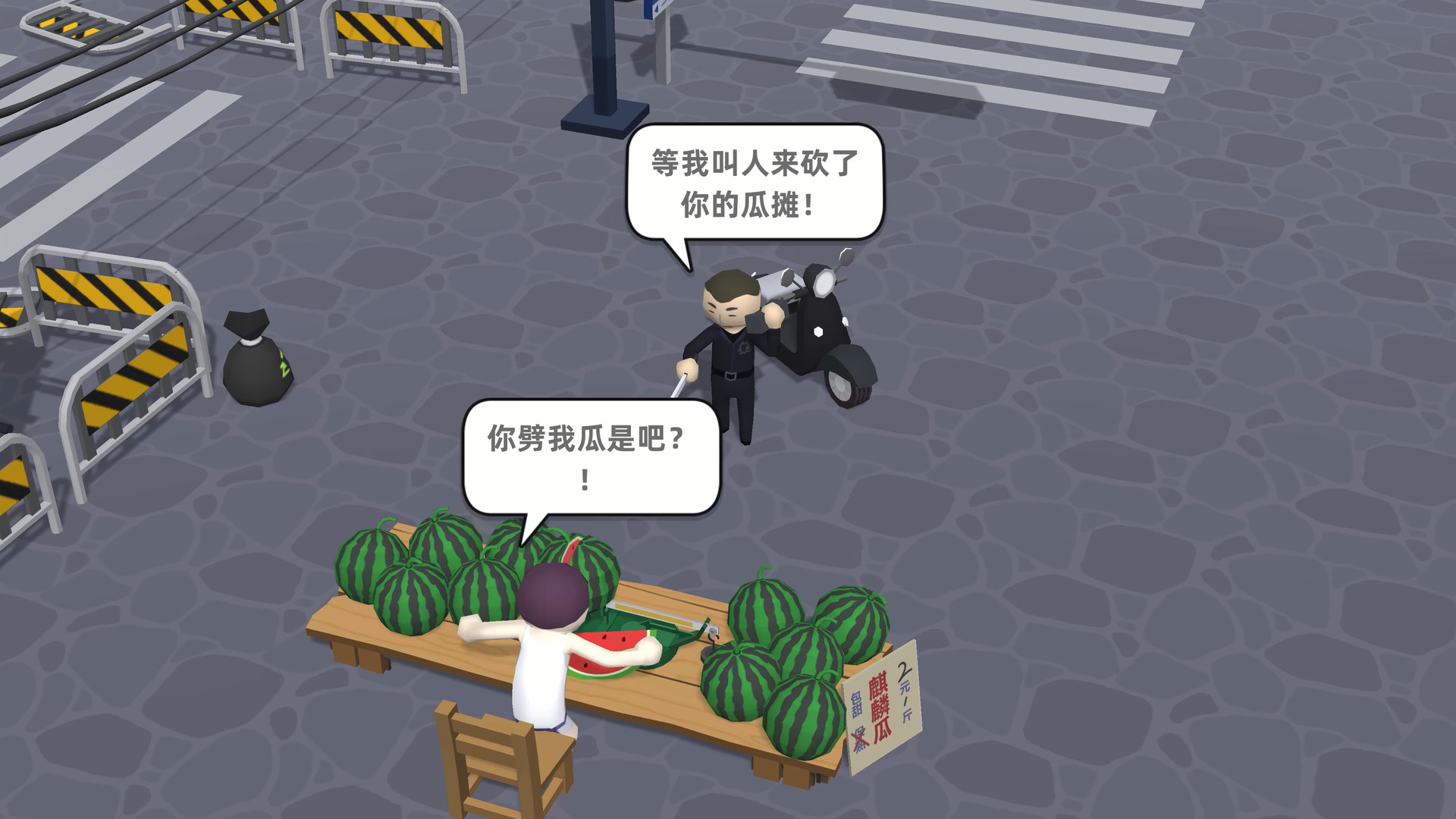 1640743392299173.jpg 西瓜摊主大战买瓜人/你这瓜保熟吗?