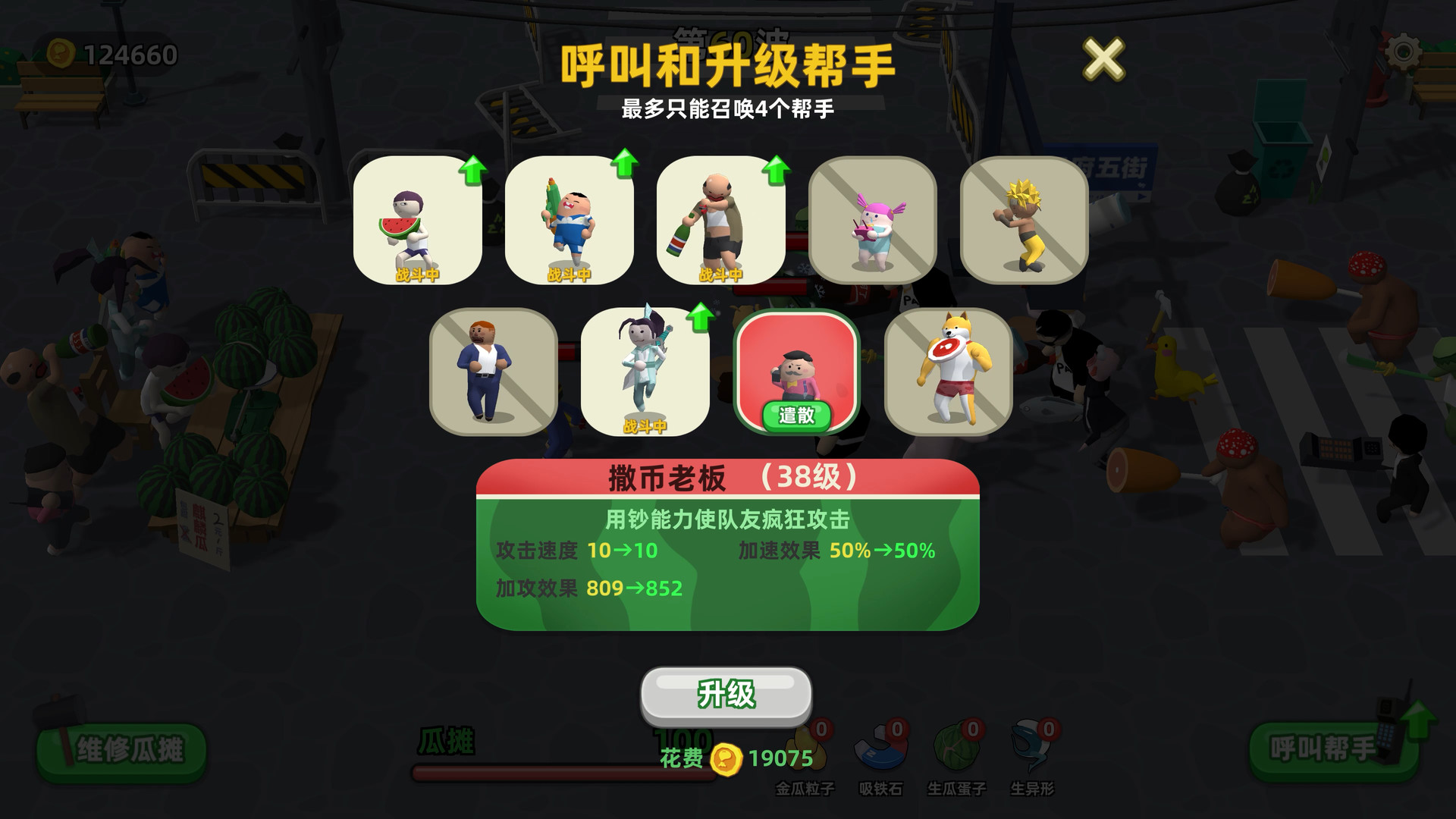 1640743392777239.jpg 西瓜摊主大战买瓜人/你这瓜保熟吗?