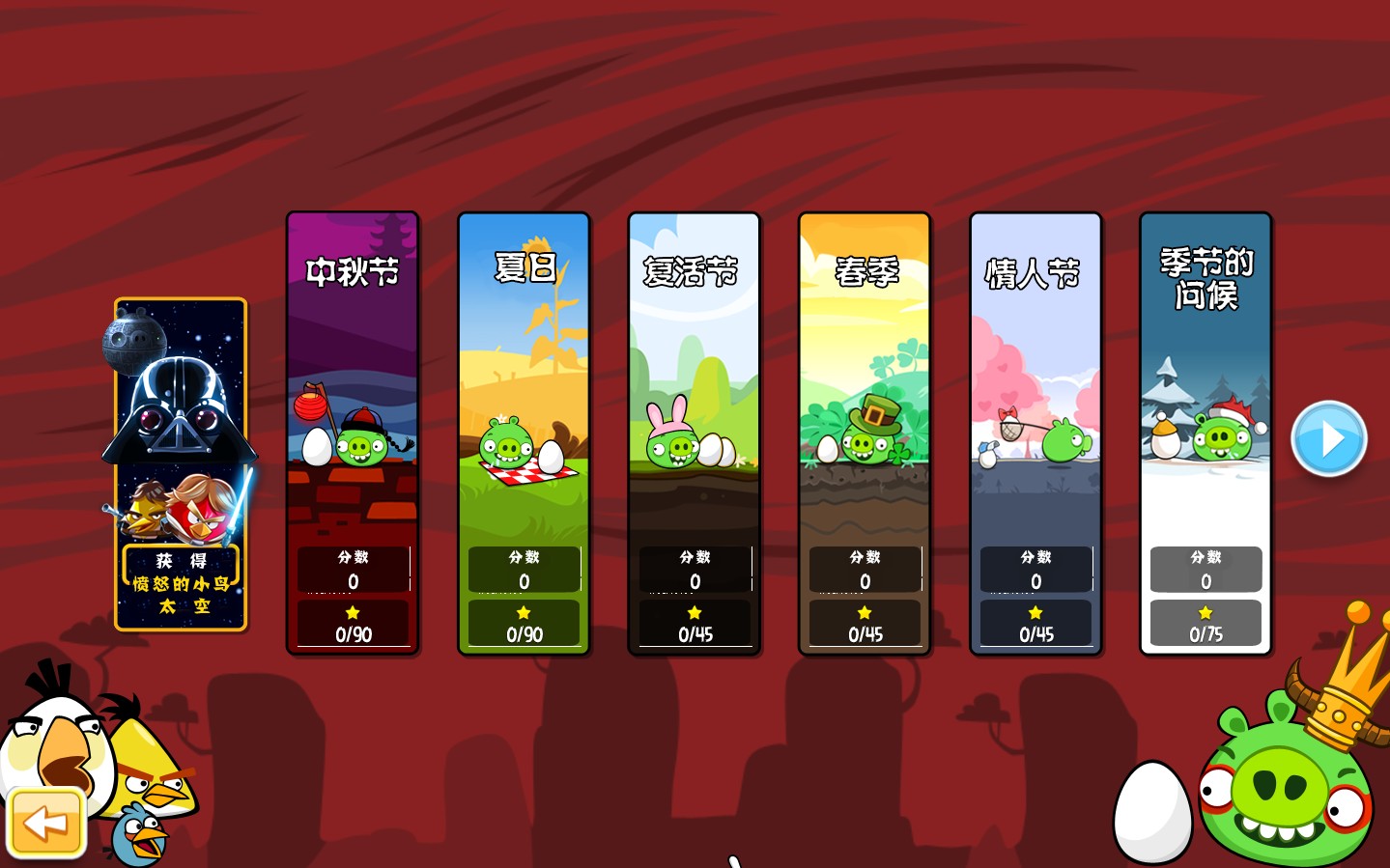 1638197865698083.jpg 愤怒的小鸟:季节版/Angry Birds Seasons