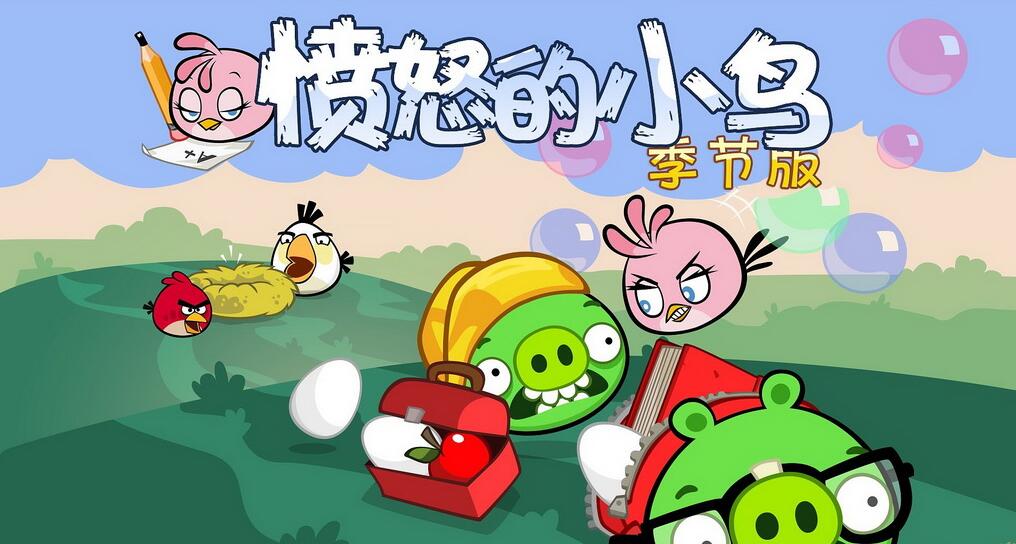 1638196024227895.jpg 愤怒的小鸟:返校季/Angry Birds Seasons: Back to School