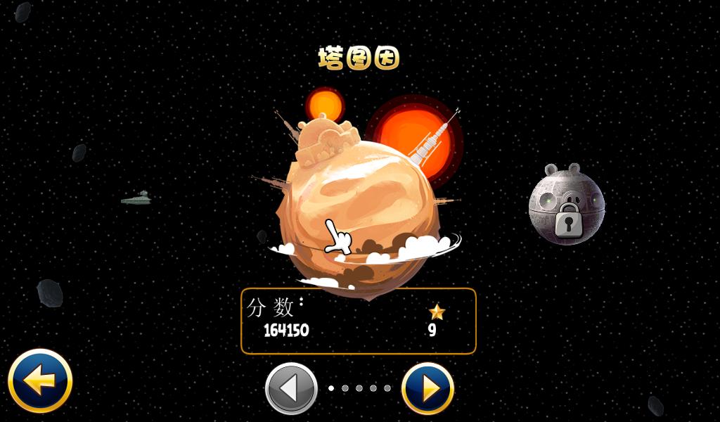 1638195286904044.jpg 愤怒的小鸟:星球大战/Angry Birds: Star Wars