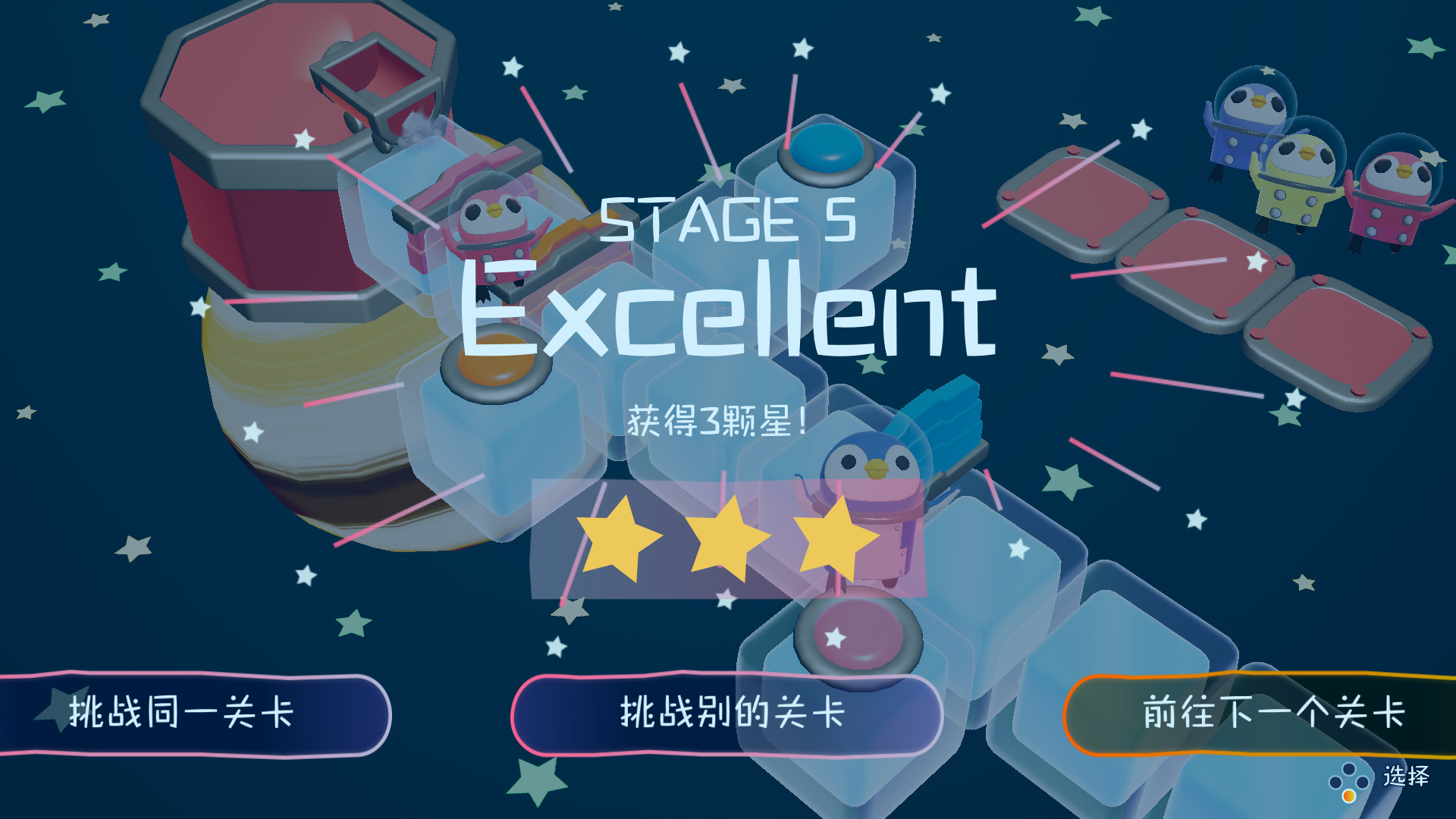 1654244258825595.jpg 宇宙企鹅/Space Penguins