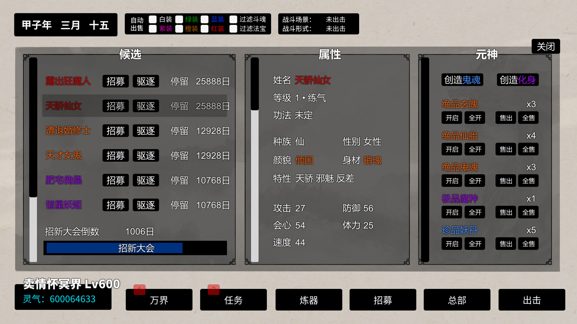 1680932472642973.jpg 挂机神话/Idle Fantasies