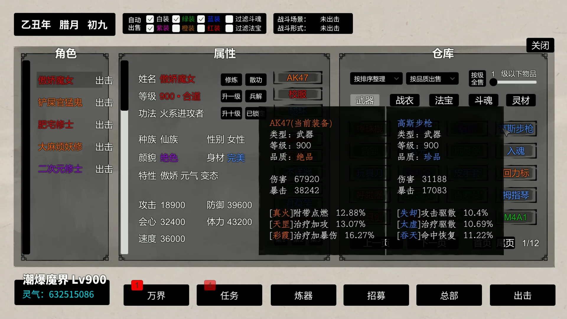 1680932472945051.jpg 挂机神话/Idle Fantasies