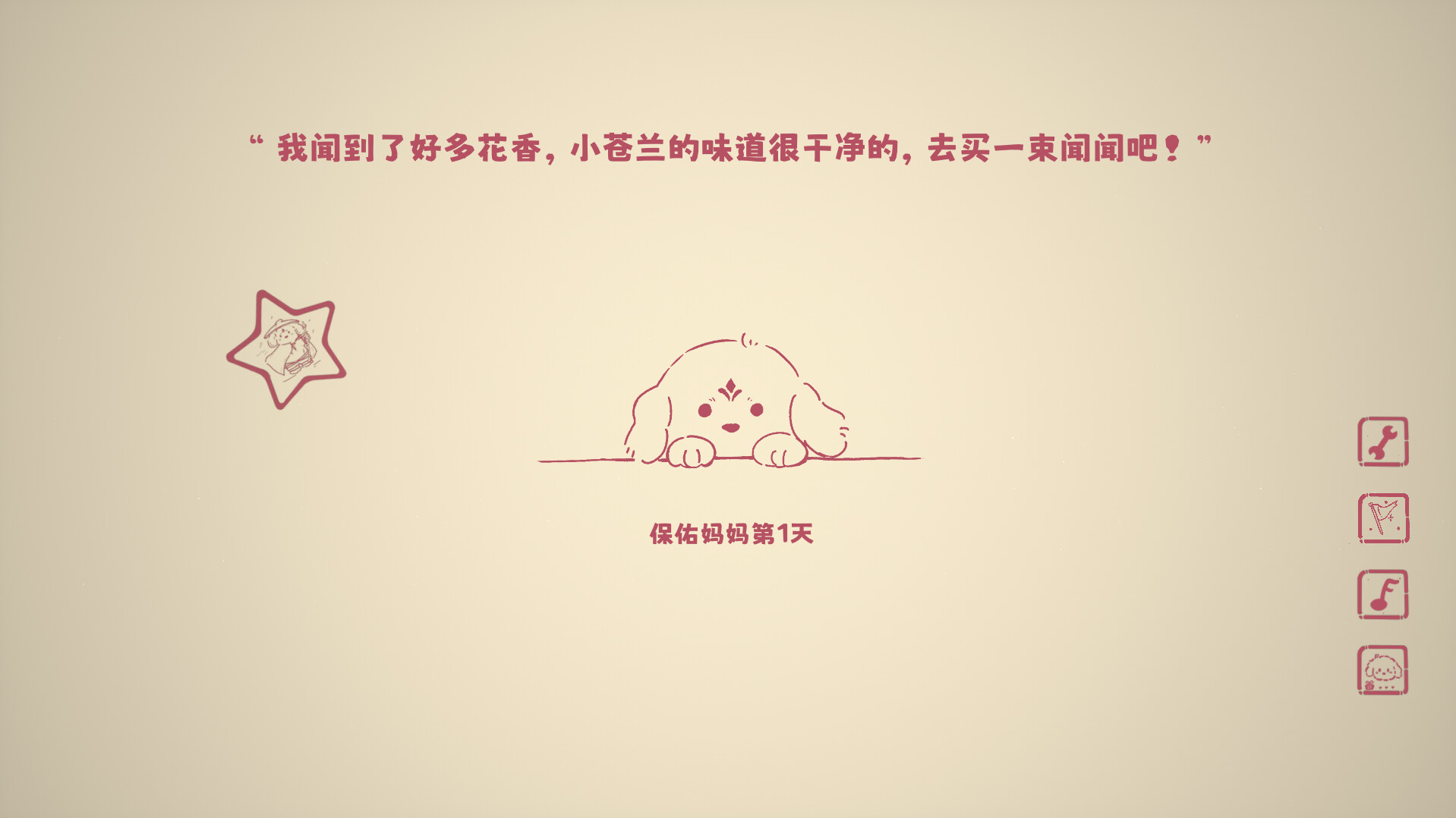 没事儿小狗/Nothing DOG
