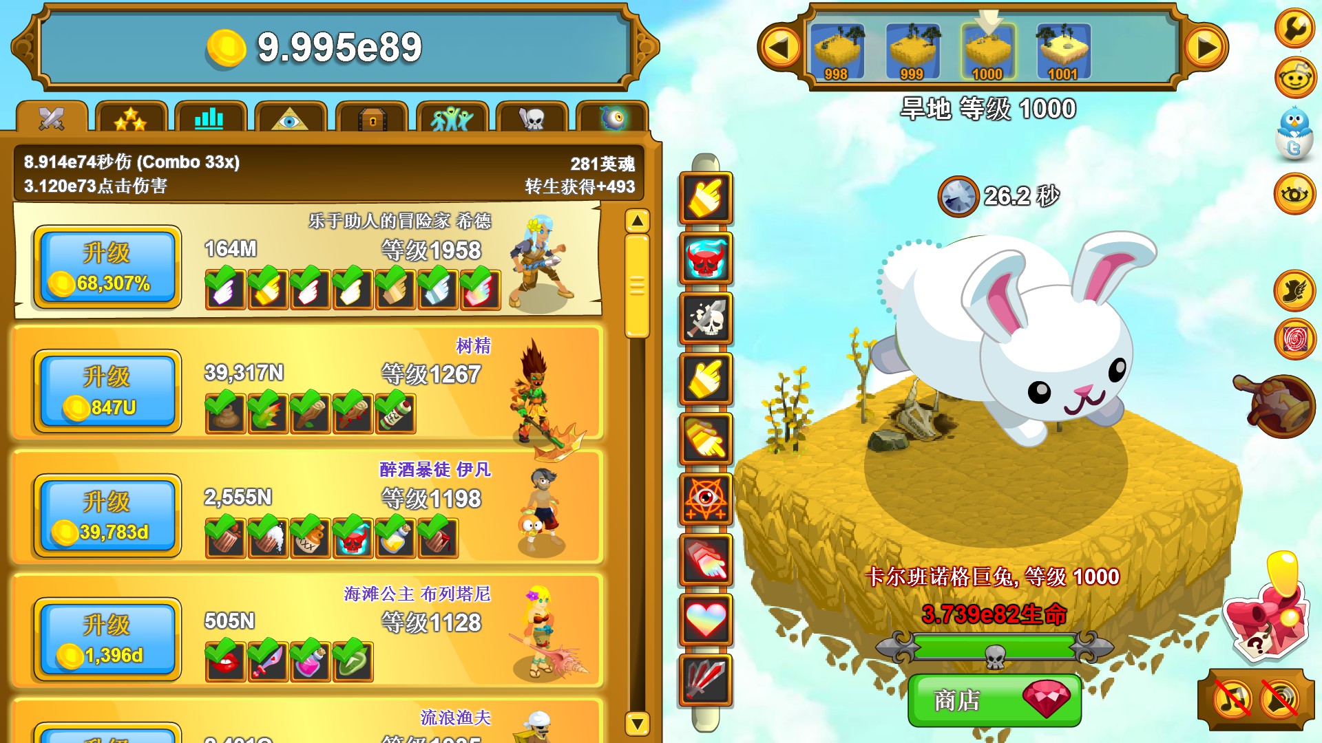 1624278879580128.jpg 点击英雄/Clicker Heroes