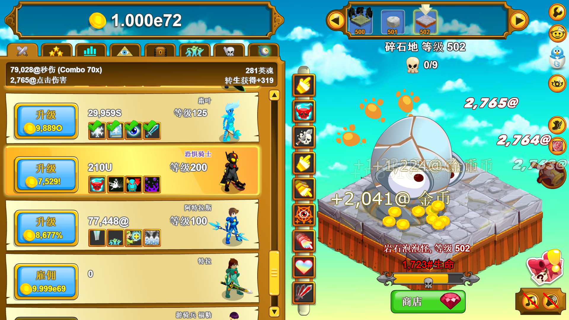 1624278879647832.jpg 点击英雄/Clicker Heroes