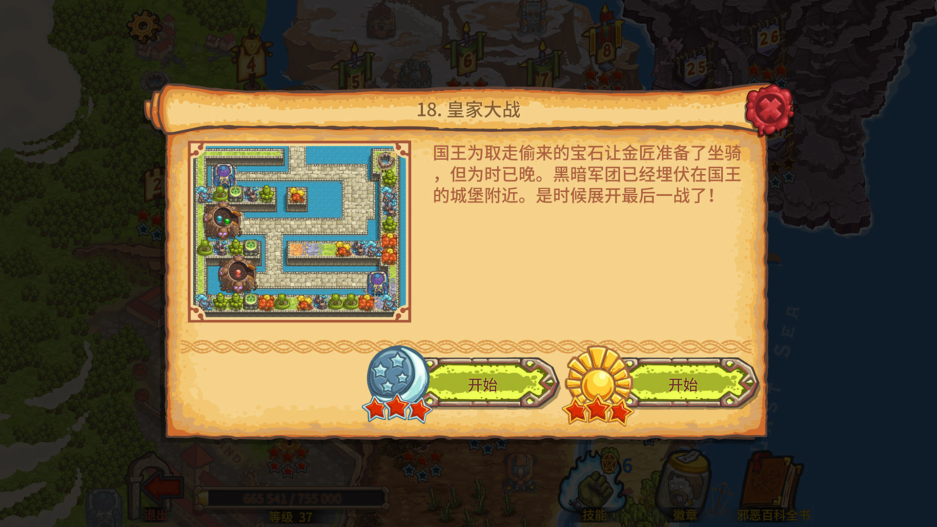 1672626088331729.jpg 被诅咒的宝藏2 终极版/Cursed Treasure 2 Ultimate Edition - Tower Defense