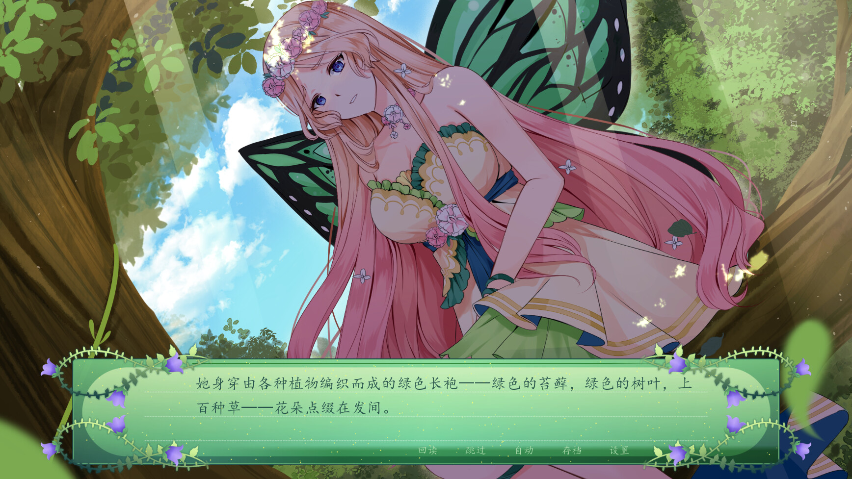 1687973844541882.jpg 仙女之秘/The Fairy's Secret