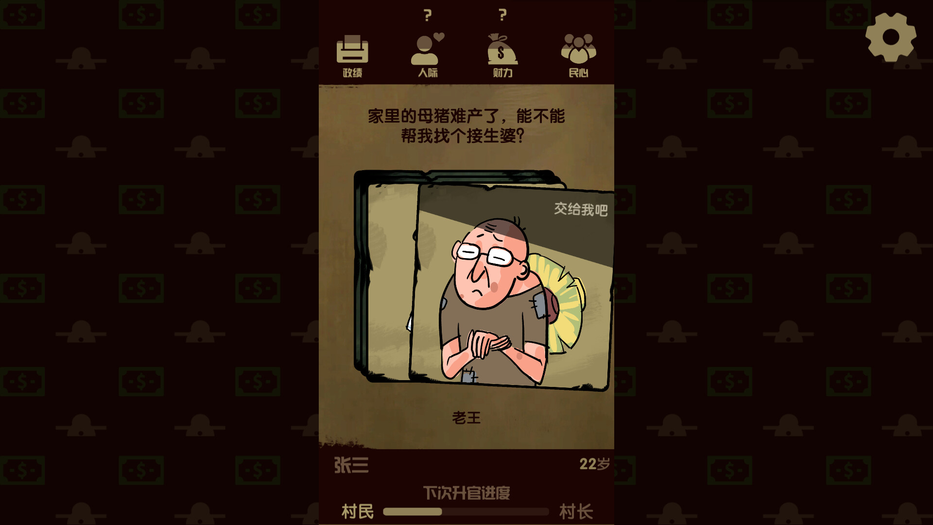 1687522728836797.jpg 升官模拟器/Power Simulator