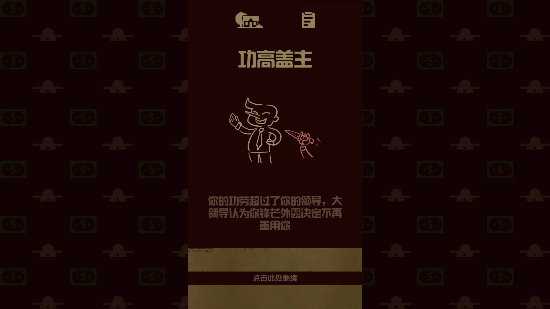 1687522729143824.jpg 升官模拟器/Power Simulator
