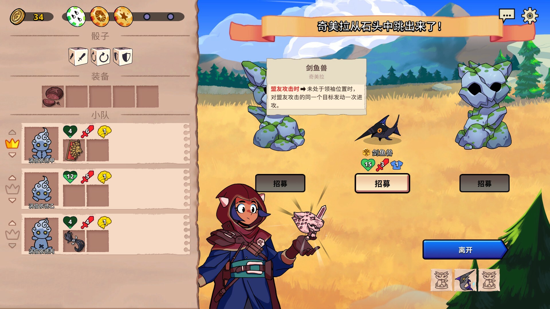 1709185028676599.jpg 神骰传说/Dicefolk