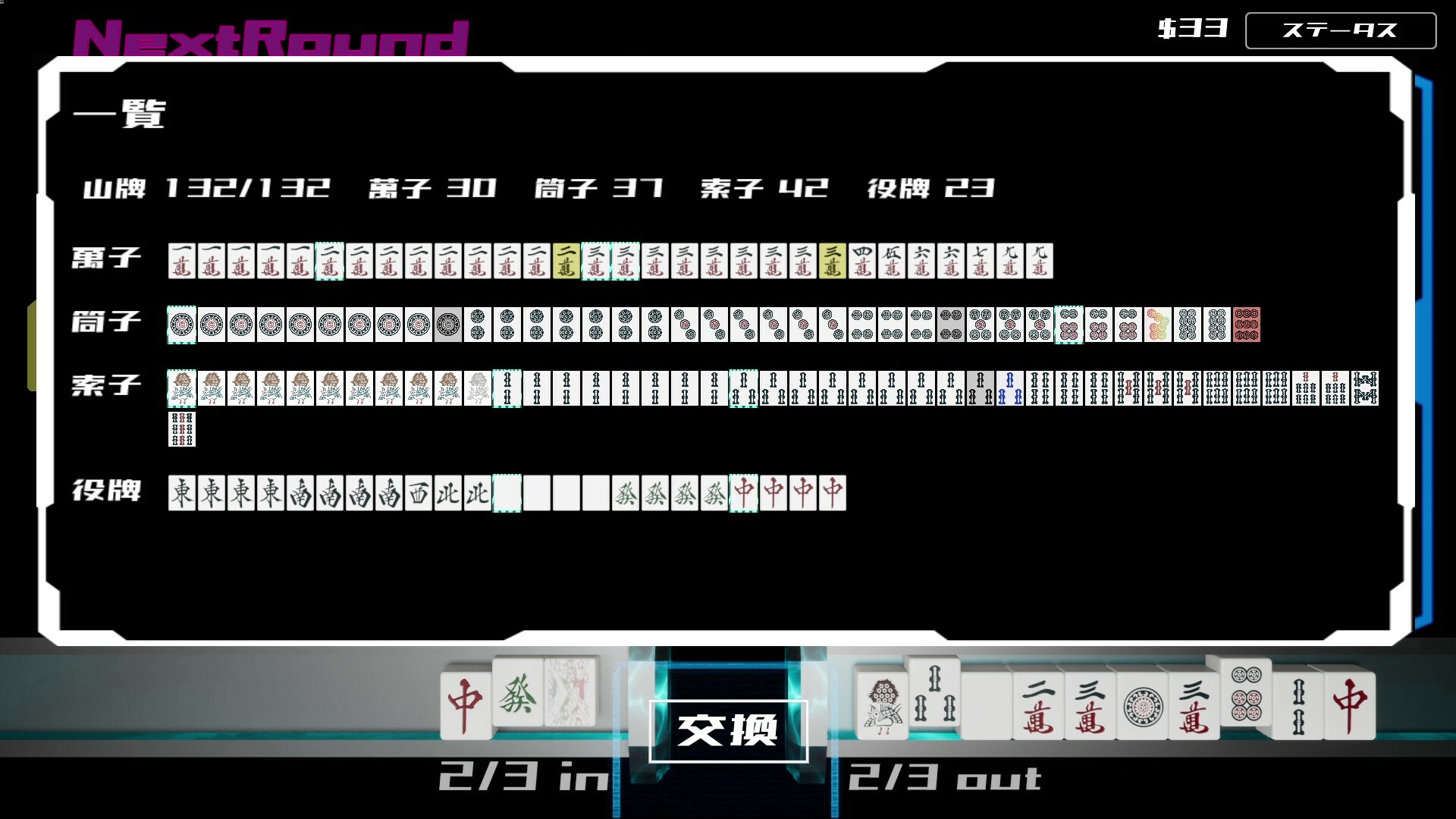 1722921795747815.jpg 天空极限麻将/Sky's The Limit MAH-JONG