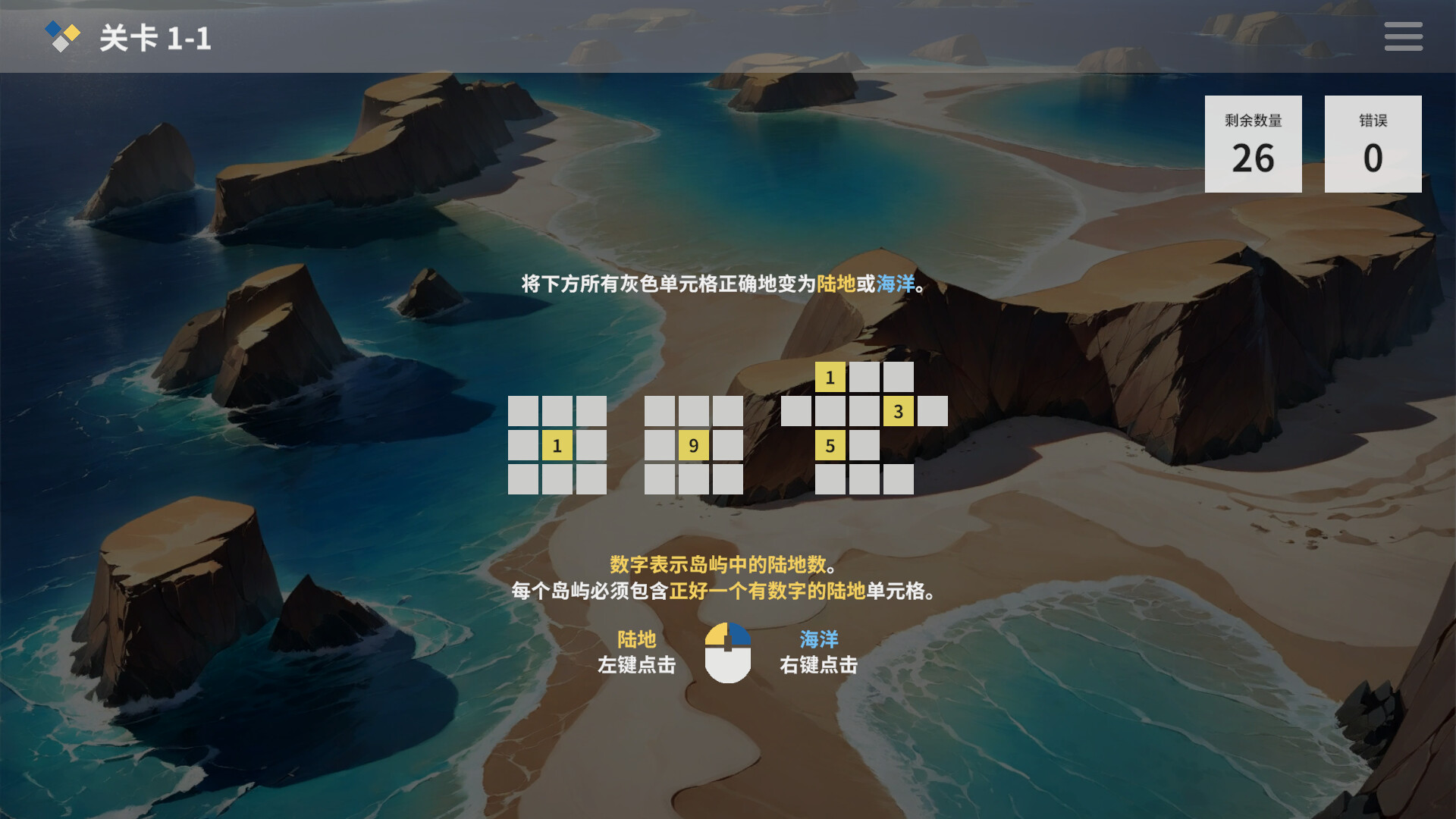 1726456905930368.jpg 群岛谜题/Archipel Logic Infinite