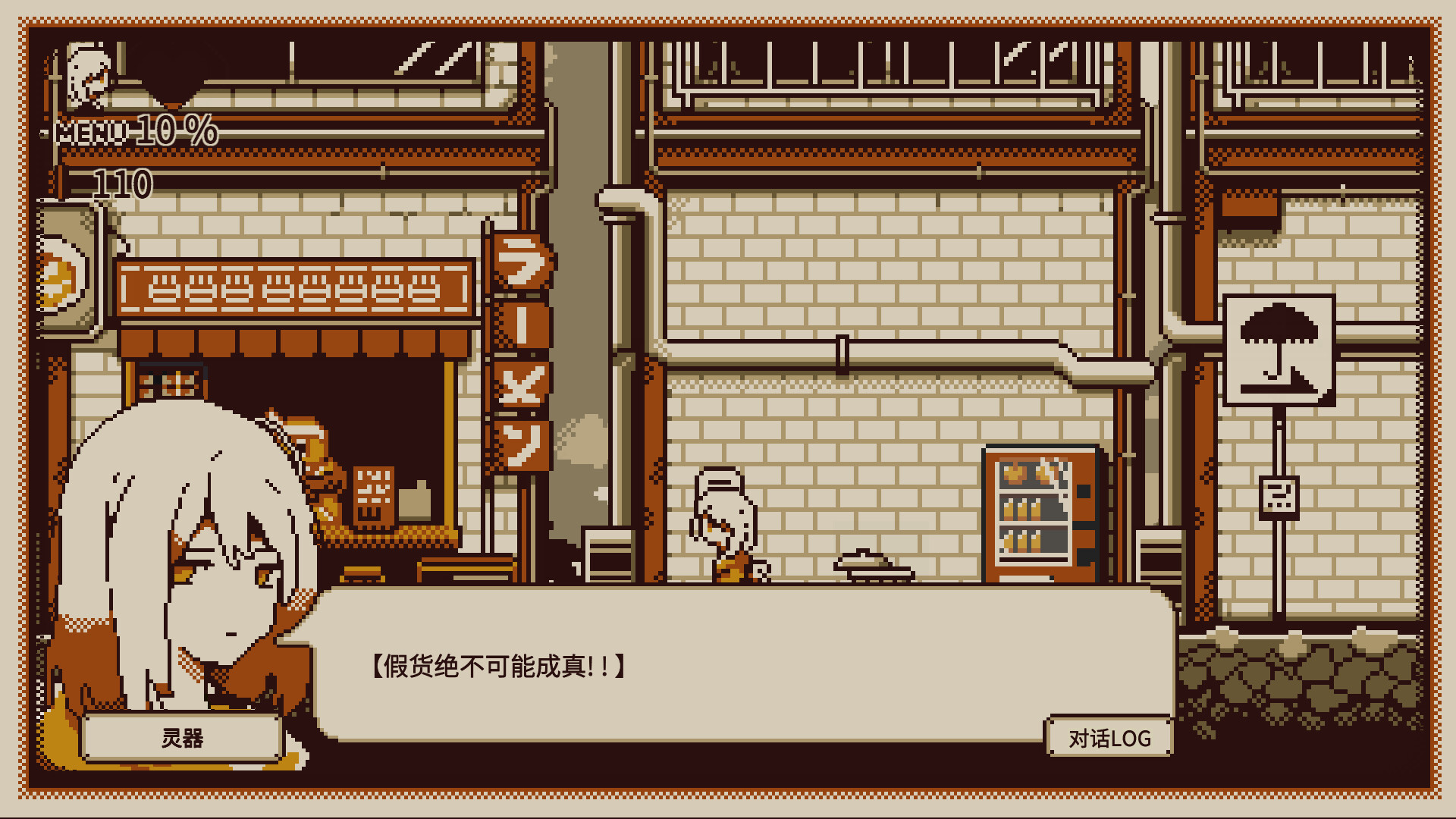 1700191637414452.jpg 忆我: 一个性格测试游戏/Refind Self: The Personality Test Game