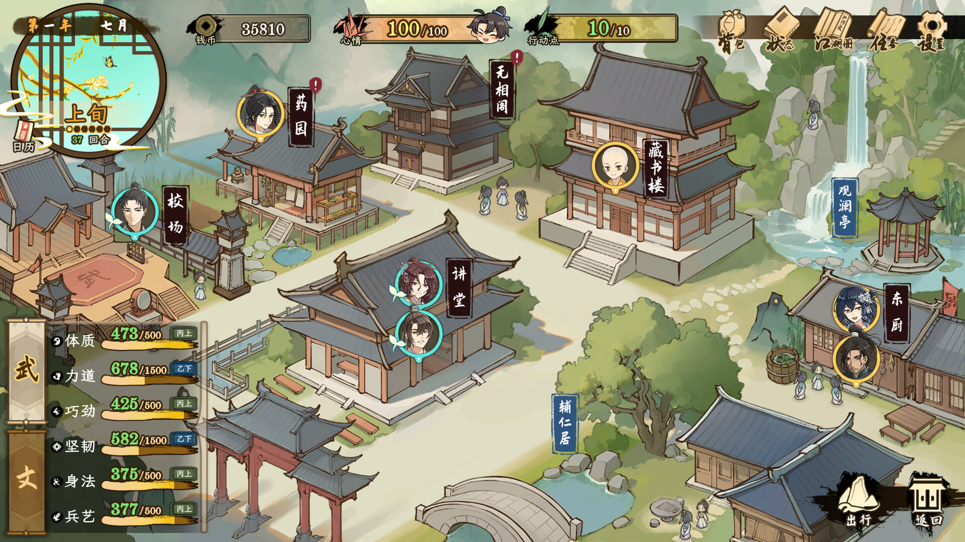 明镜江湖行:朔风起/Tales of Justice Academy: Winds Arise