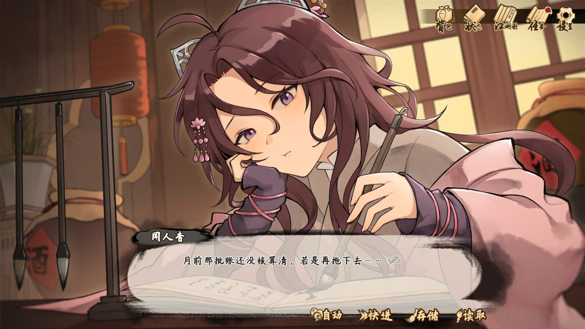 明镜江湖行:朔风起/Tales of Justice Academy: Winds Arise