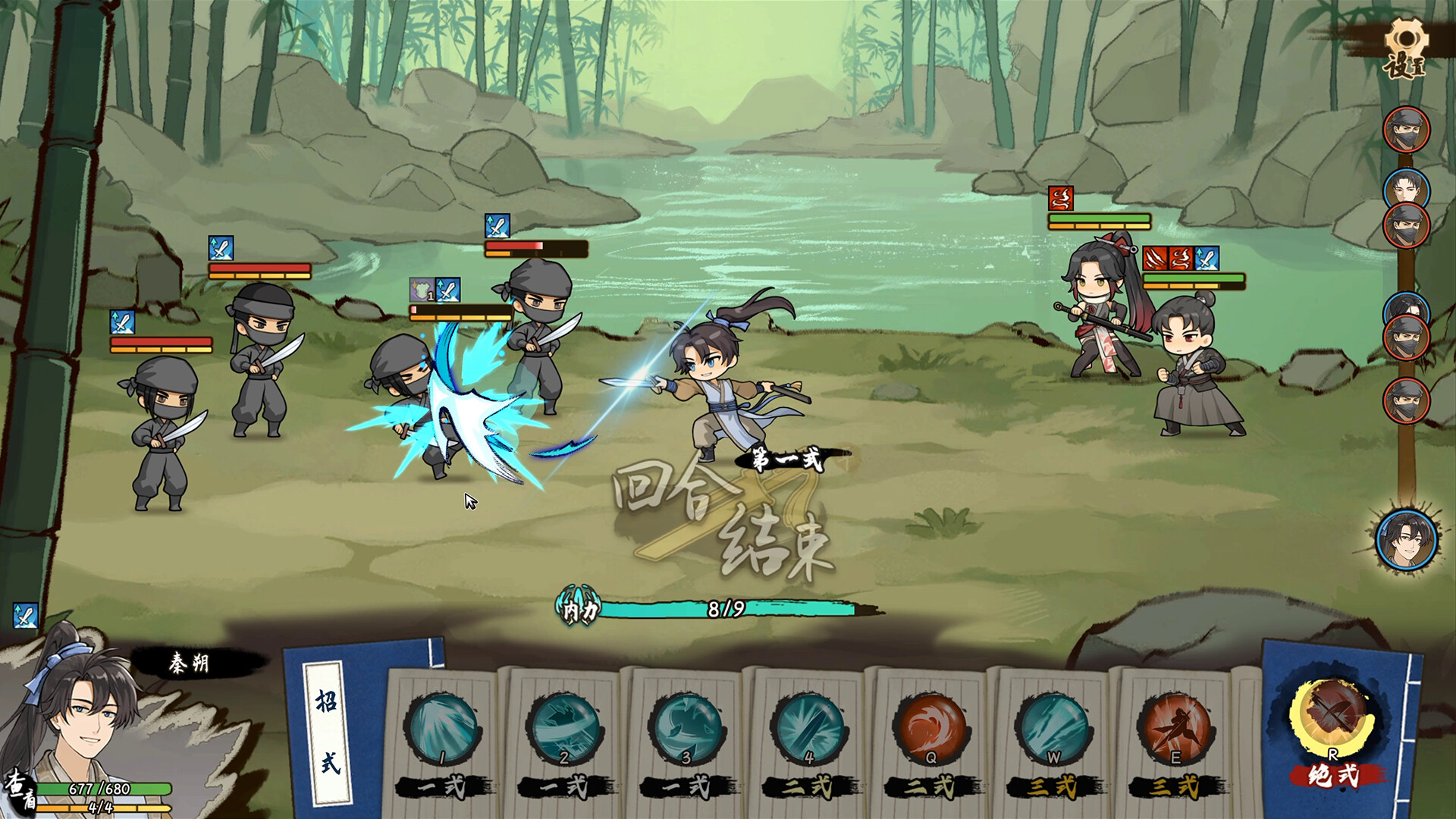 明镜江湖行:朔风起/Tales of Justice Academy: Winds Arise