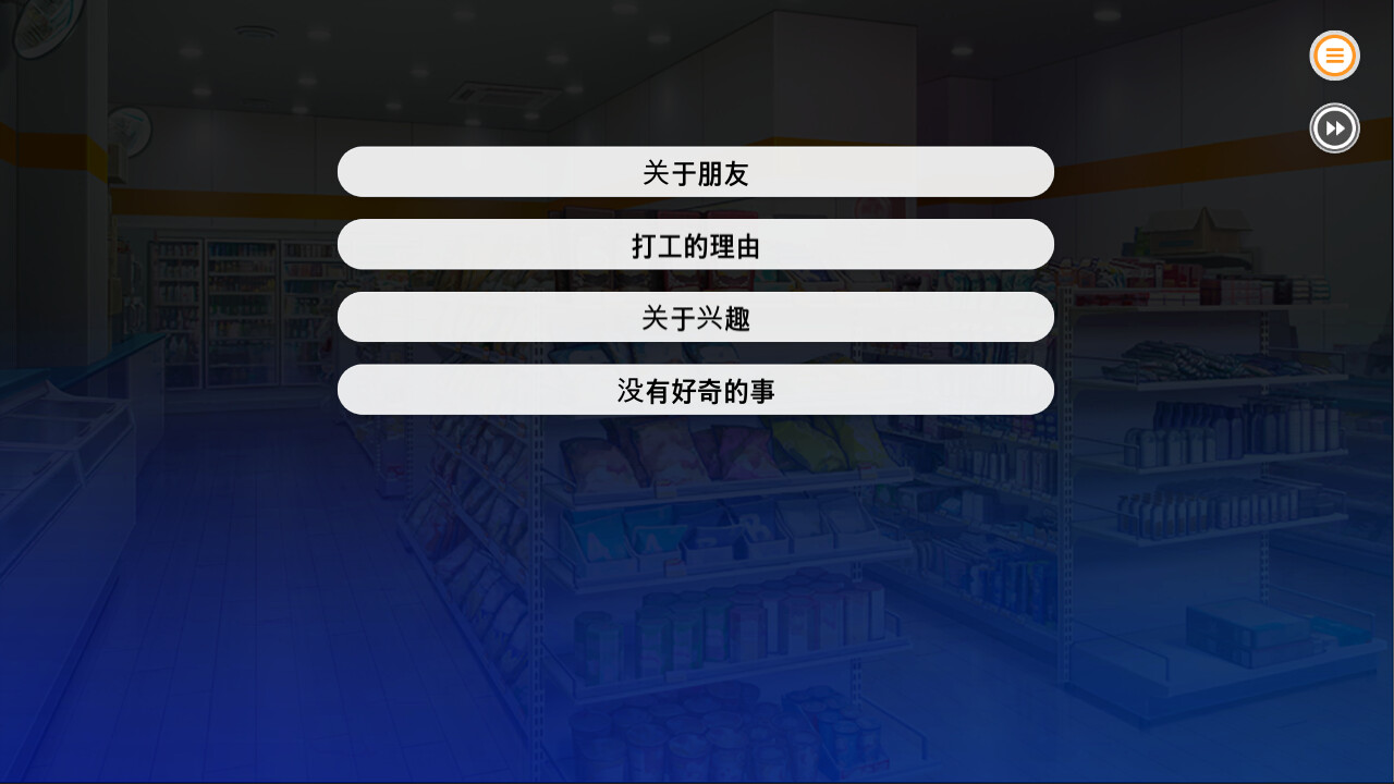 1673491371245284.jpg 暧昧便利店/Some Some Convenience Store