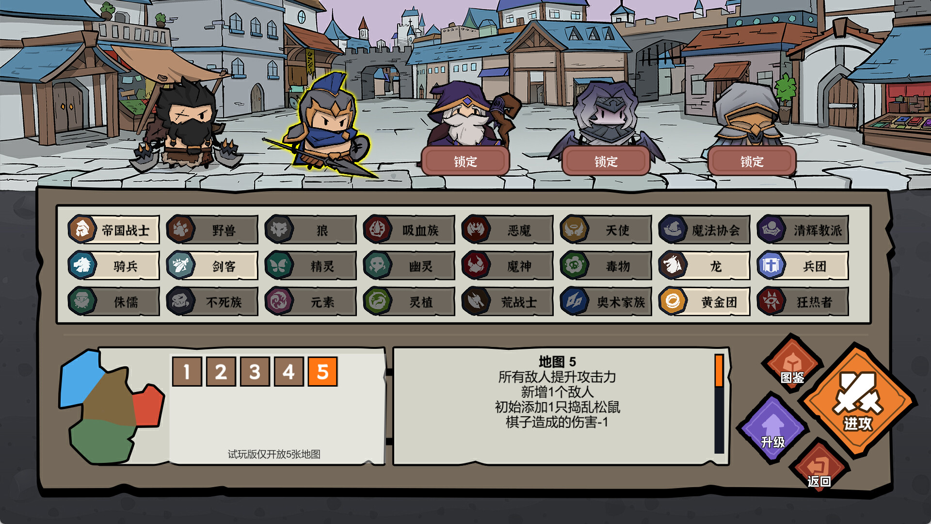 双门勇者棋/Luck Auto Chess