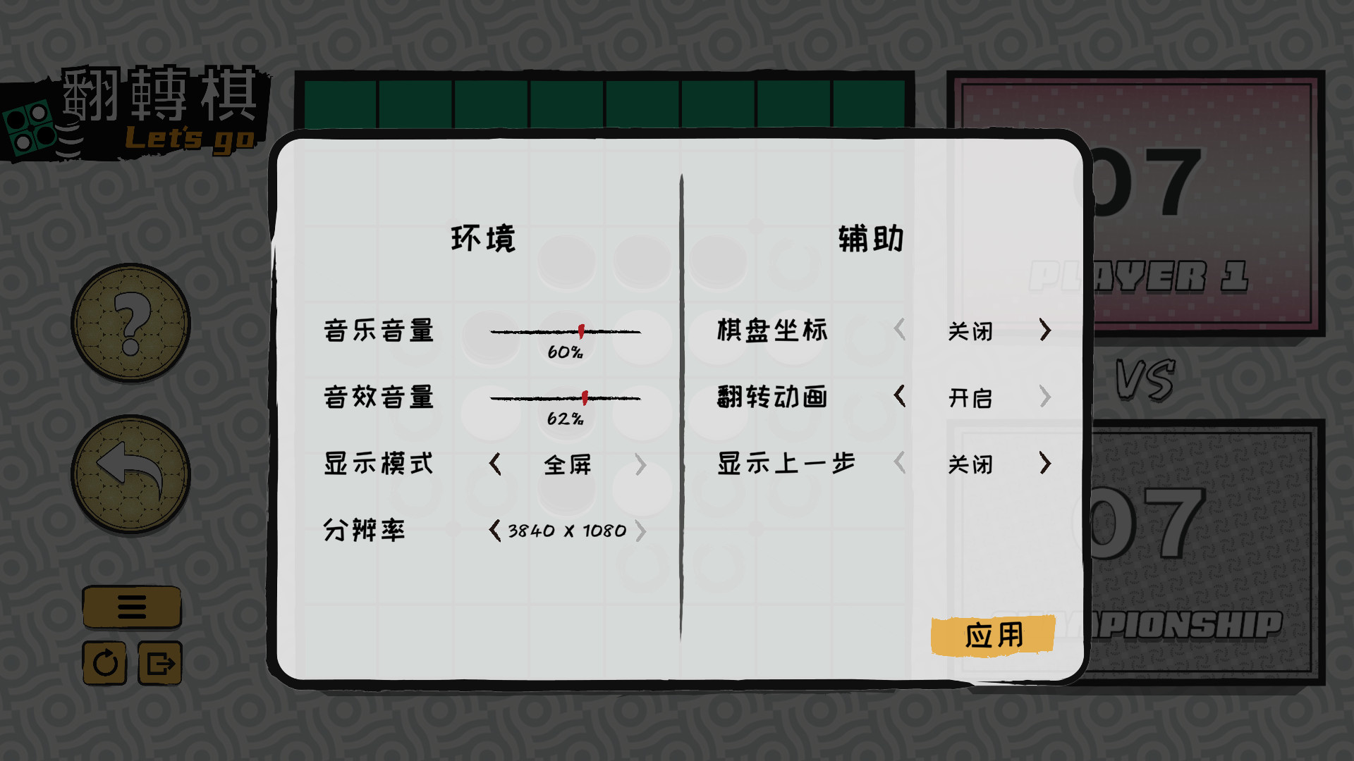 1662440767911738.jpg 一起翻转棋/Othello Let's Go