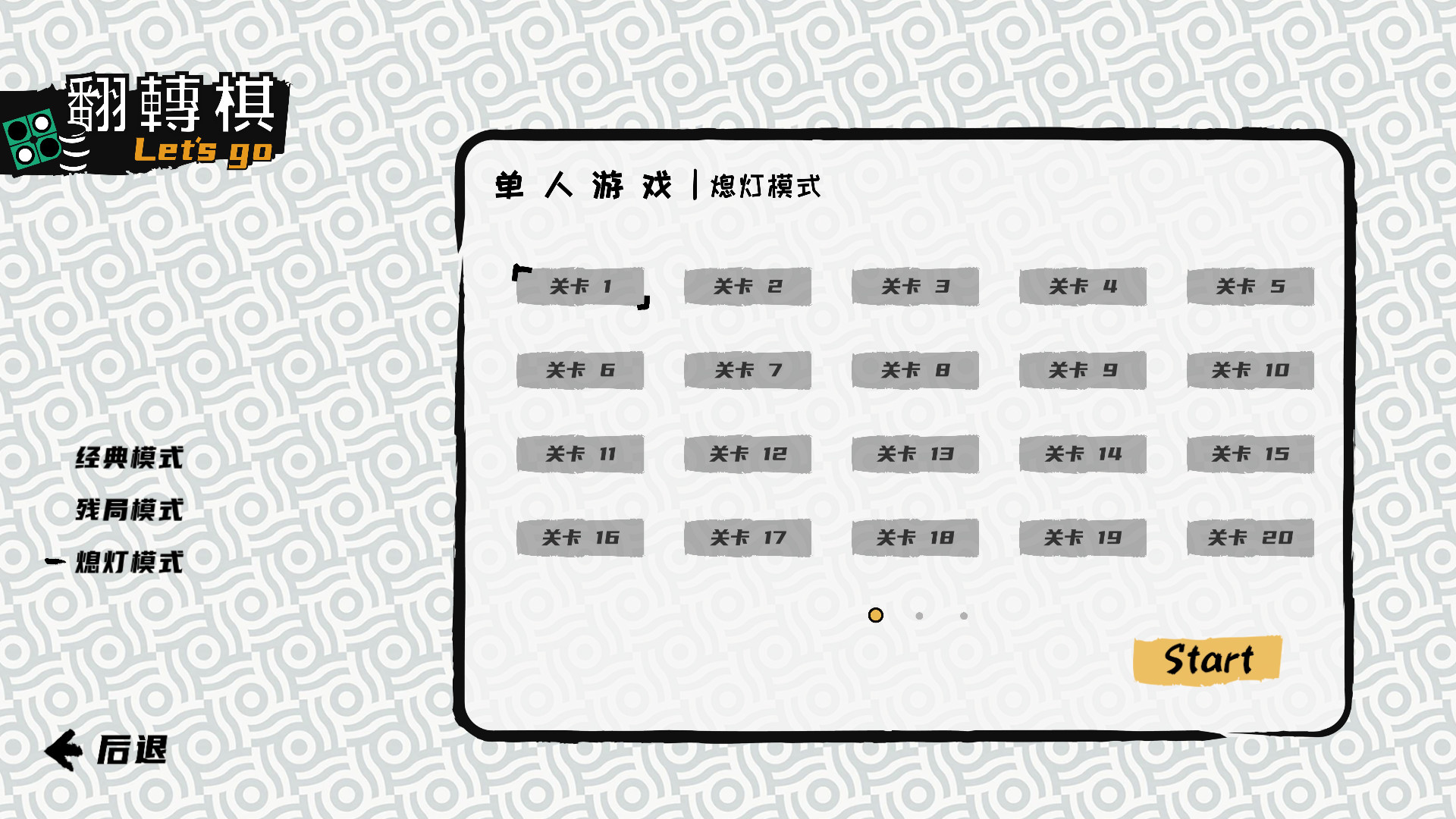 1662440767459622.jpg 一起翻转棋/Othello Let's Go
