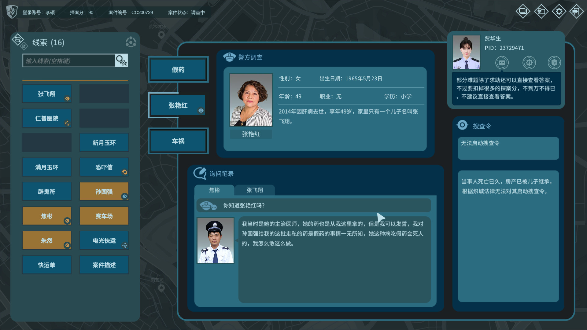 1653444221371318.jpg 真探/The Truth