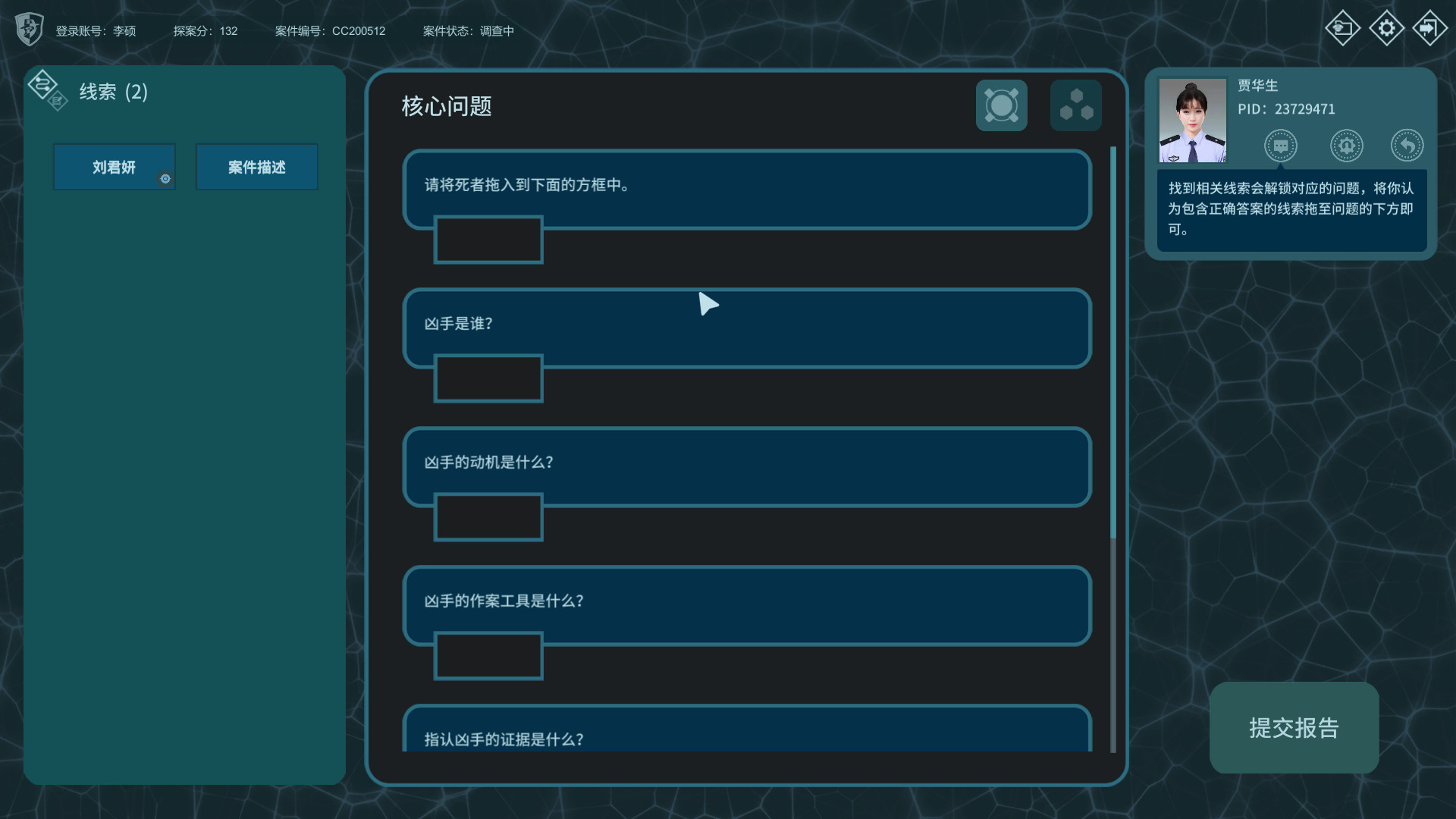 1653444221793133.jpg 真探/The Truth