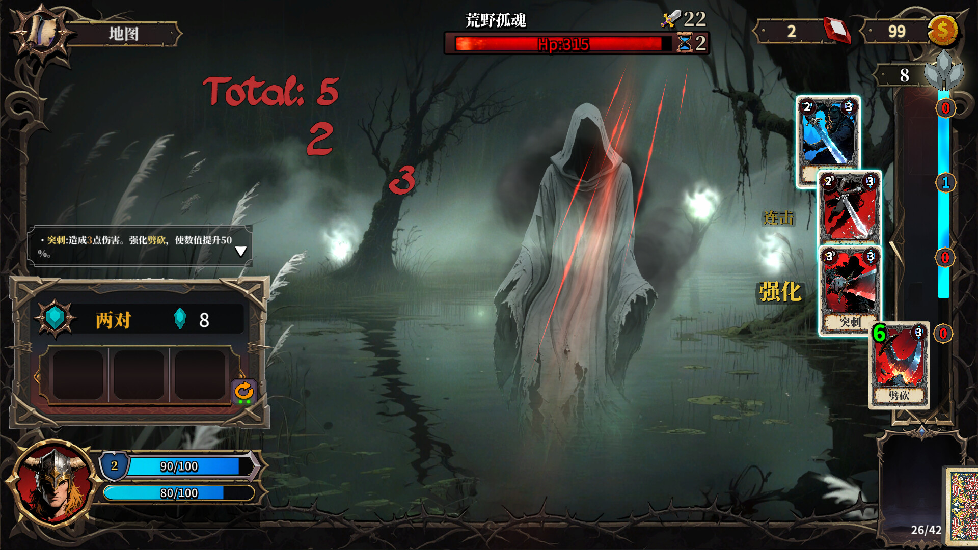 伪神的弃牌/The False God's Fold