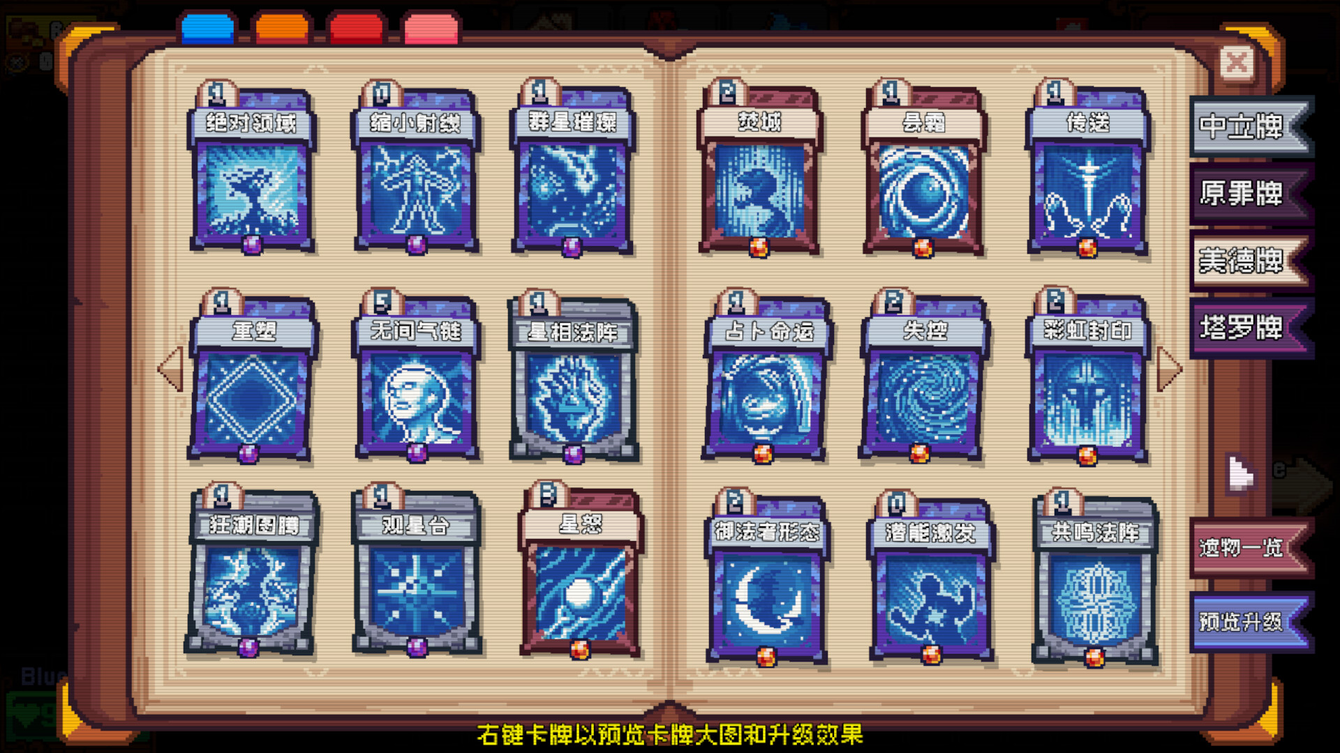 色系战记/Rainbow Legends