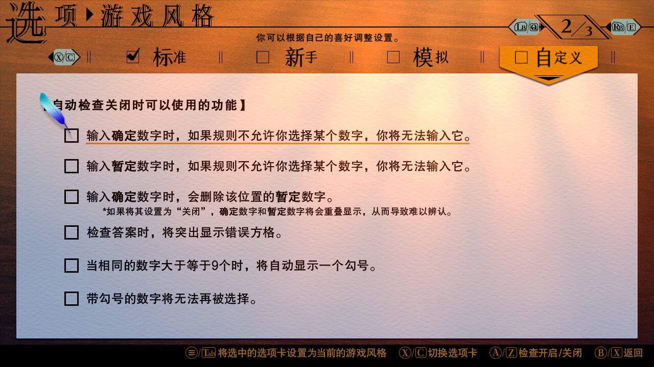 1715950009335466.jpg 经典数独/Sudoku Classic