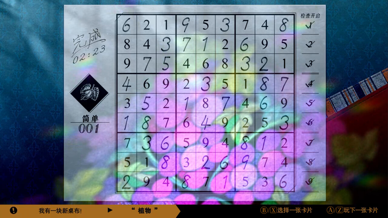 1715950009104406.jpg 经典数独/Sudoku Classic