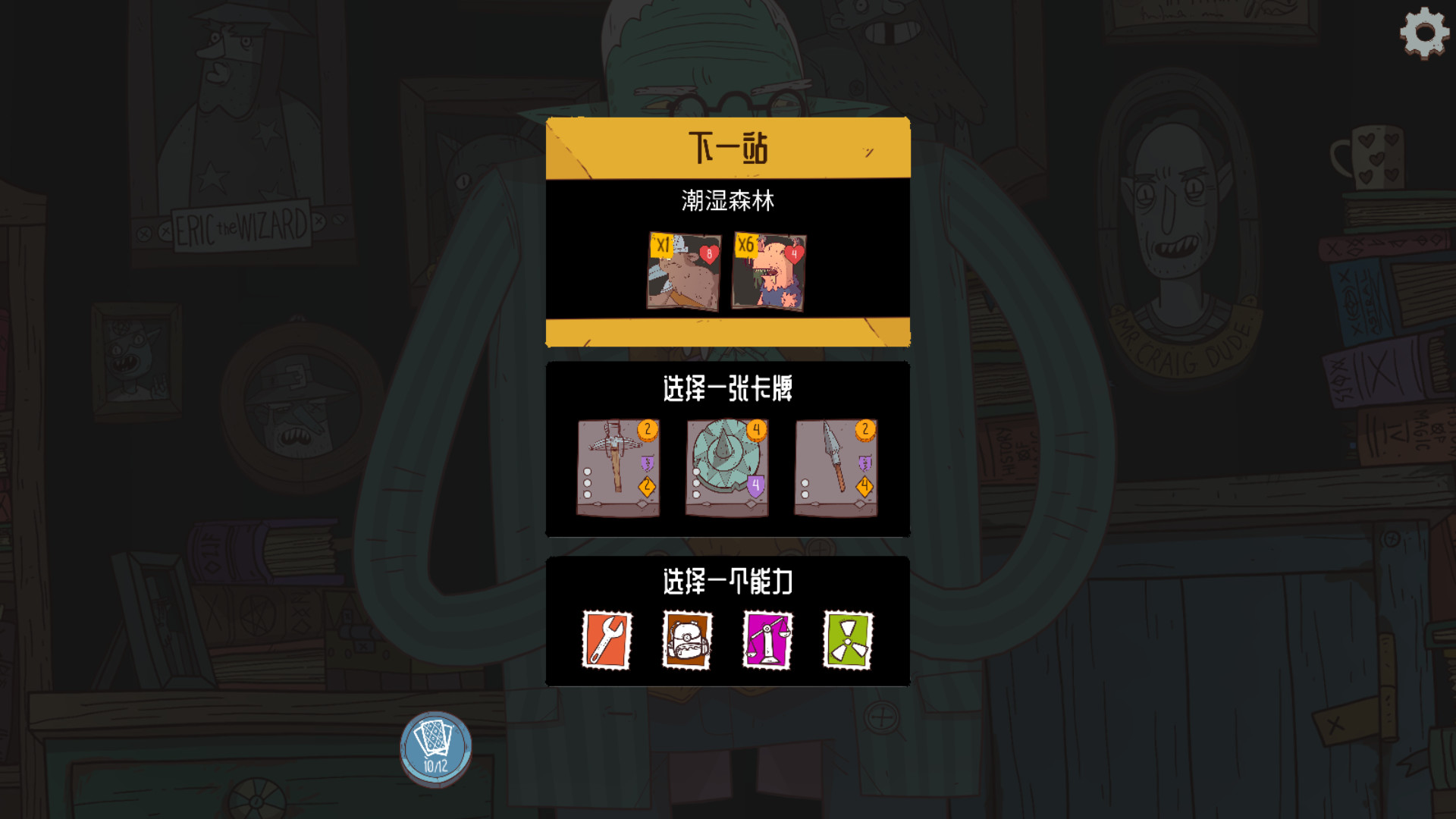 1621789426820212.jpg 星陨传说:流浪者的故事/Meteorfall: Krumit's Tale