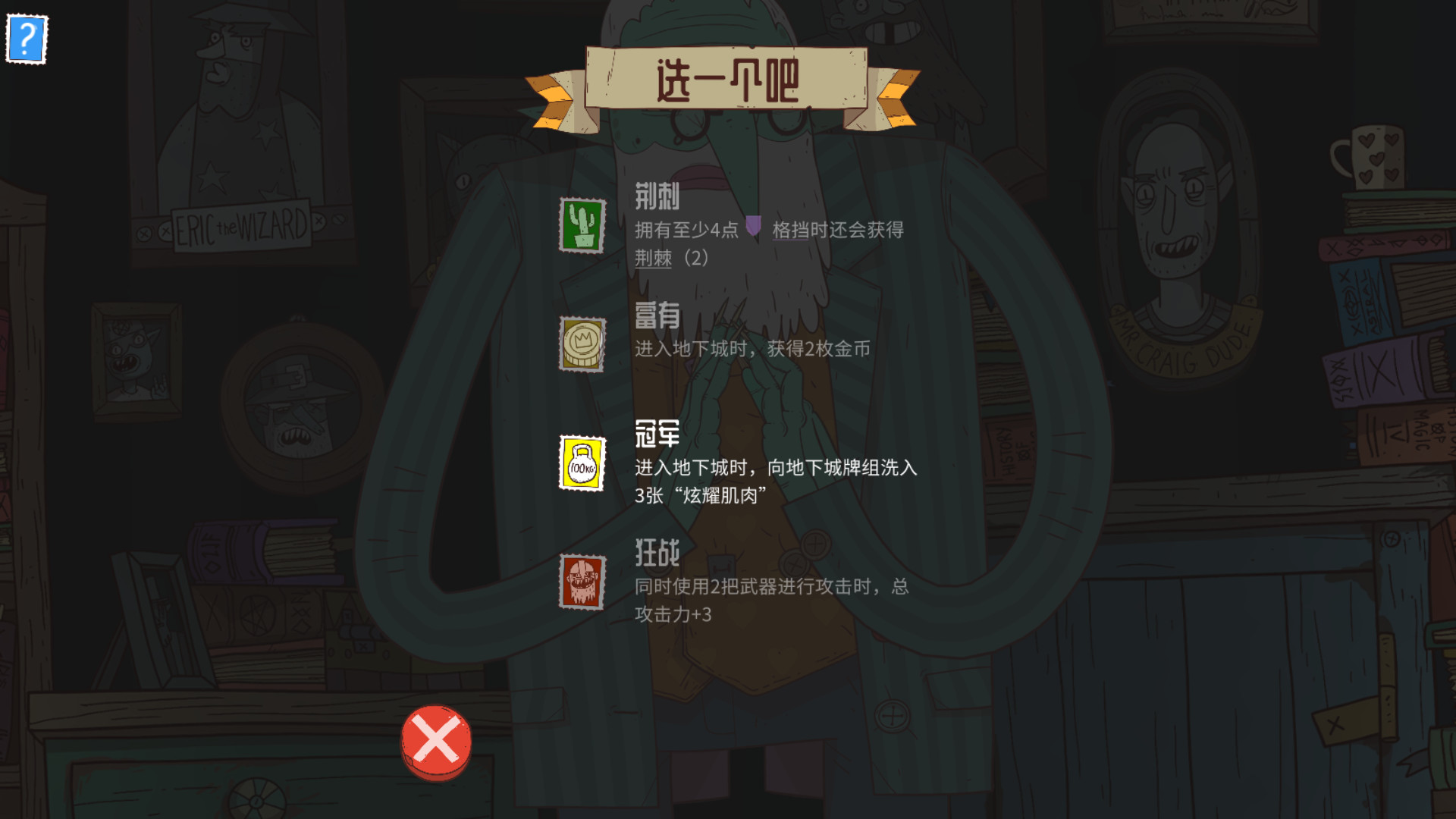 1621789427570659.jpg 星陨传说:流浪者的故事/Meteorfall: Krumit's Tale